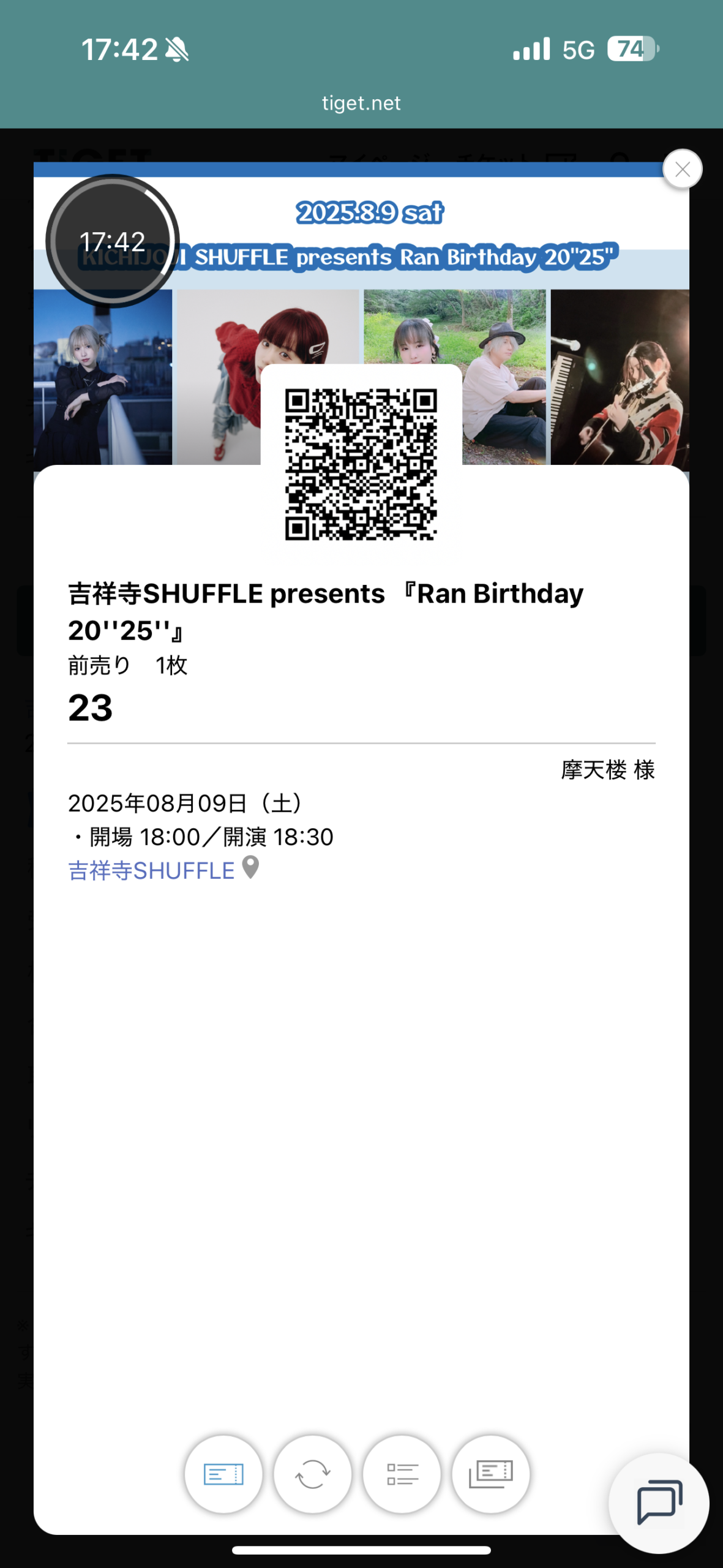 ライブチケット ライブチケット