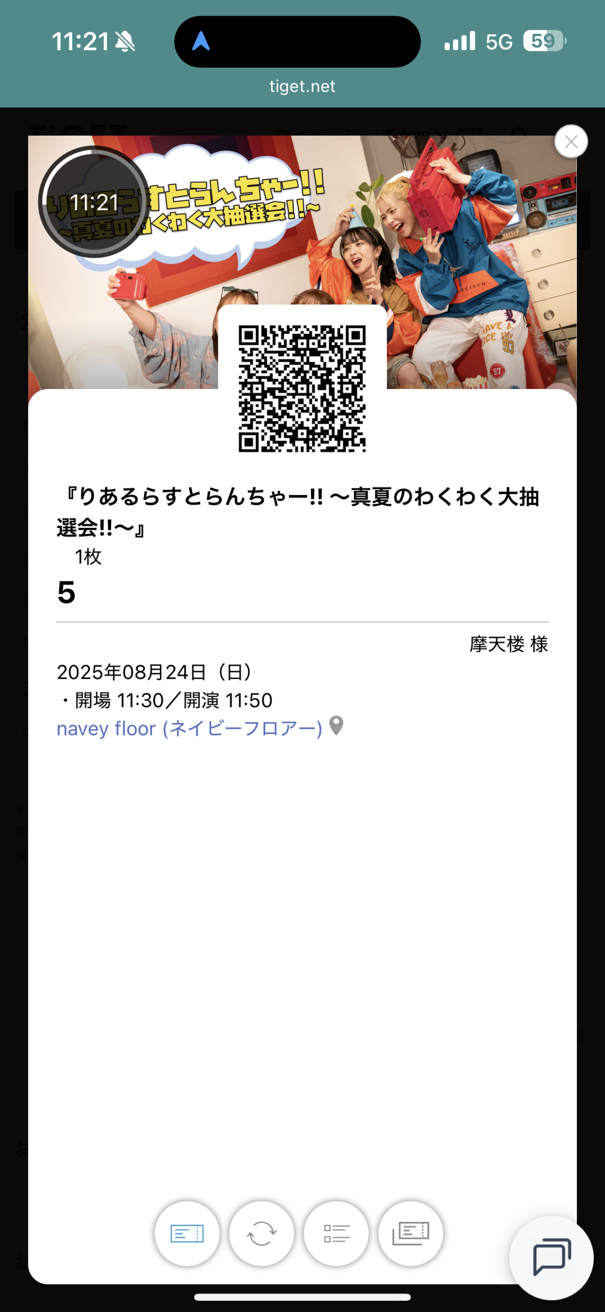 ライブチケット ライブチケット