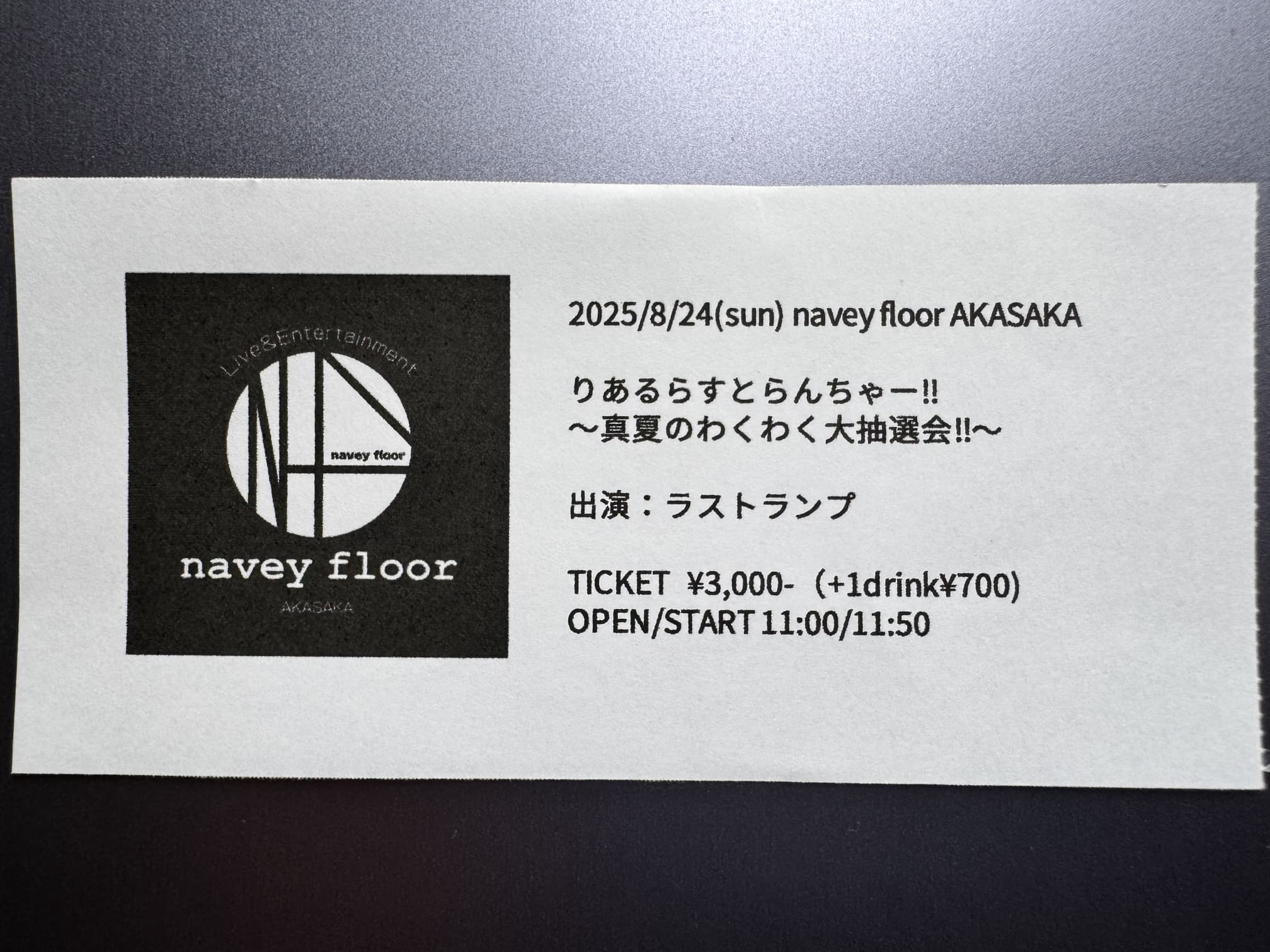 ライブチケット ライブチケット