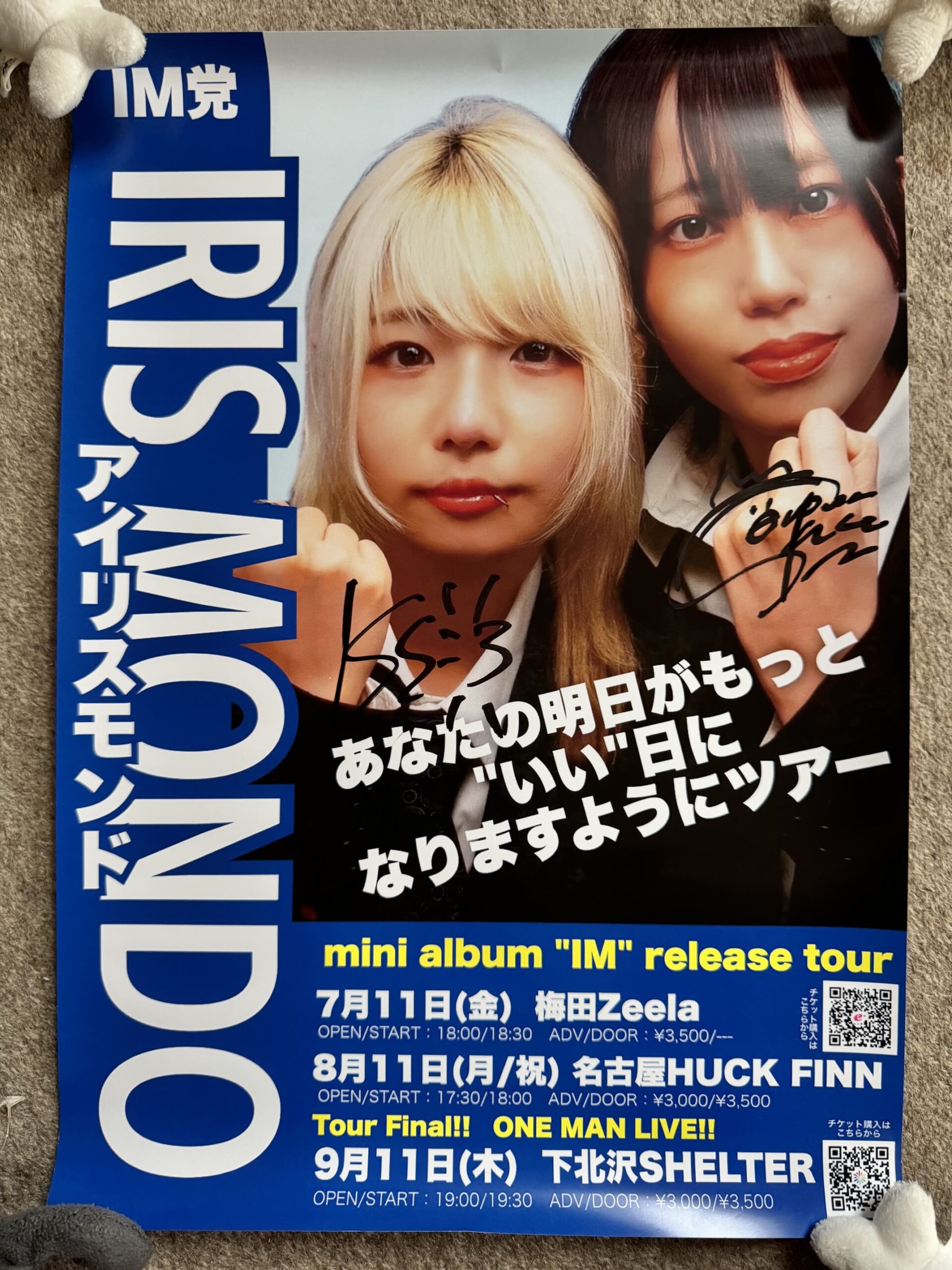 サイン入りポスター サイン入りポスター