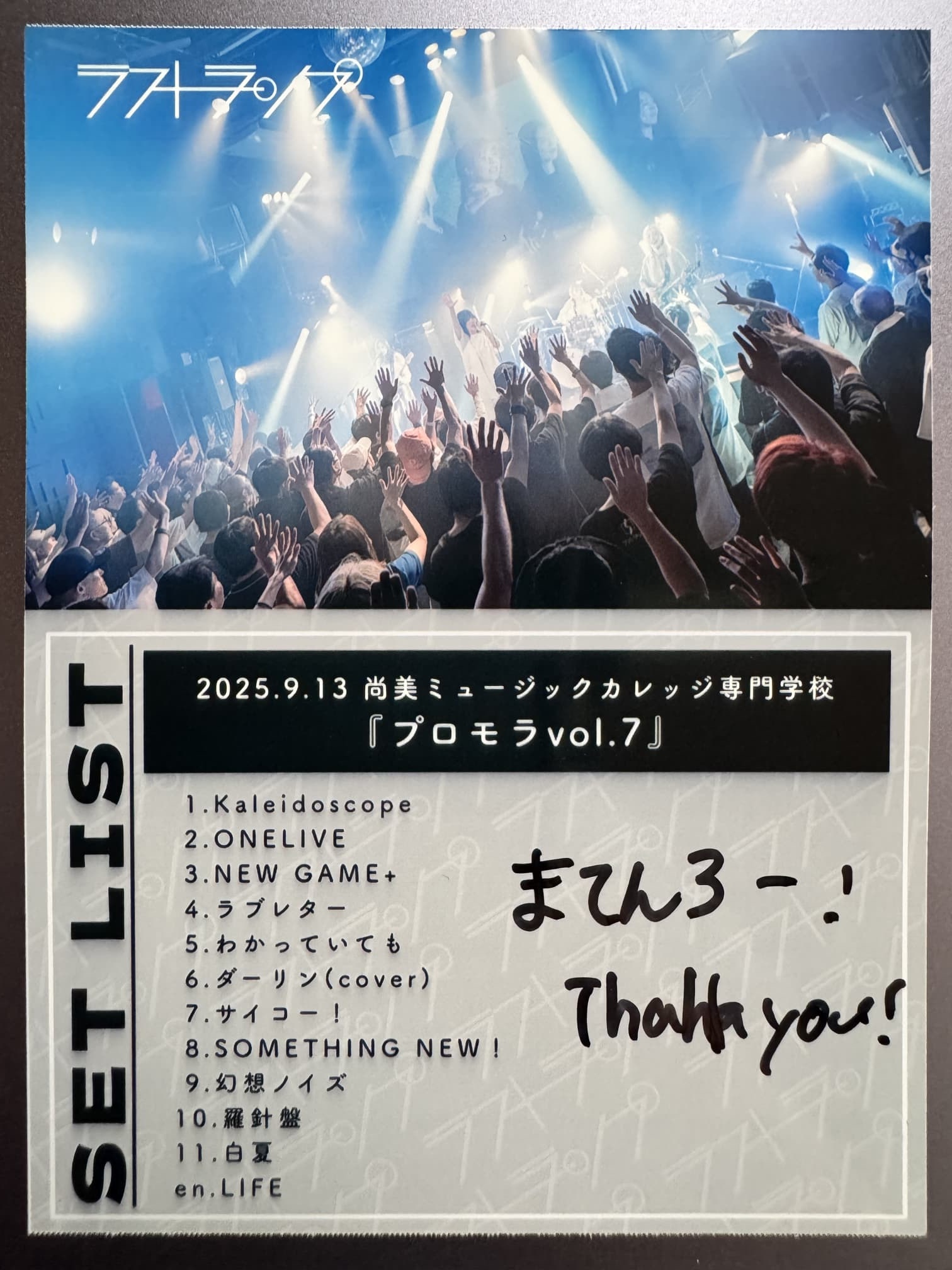 L版サイズのセットリストカード L版サイズのセットリストカード