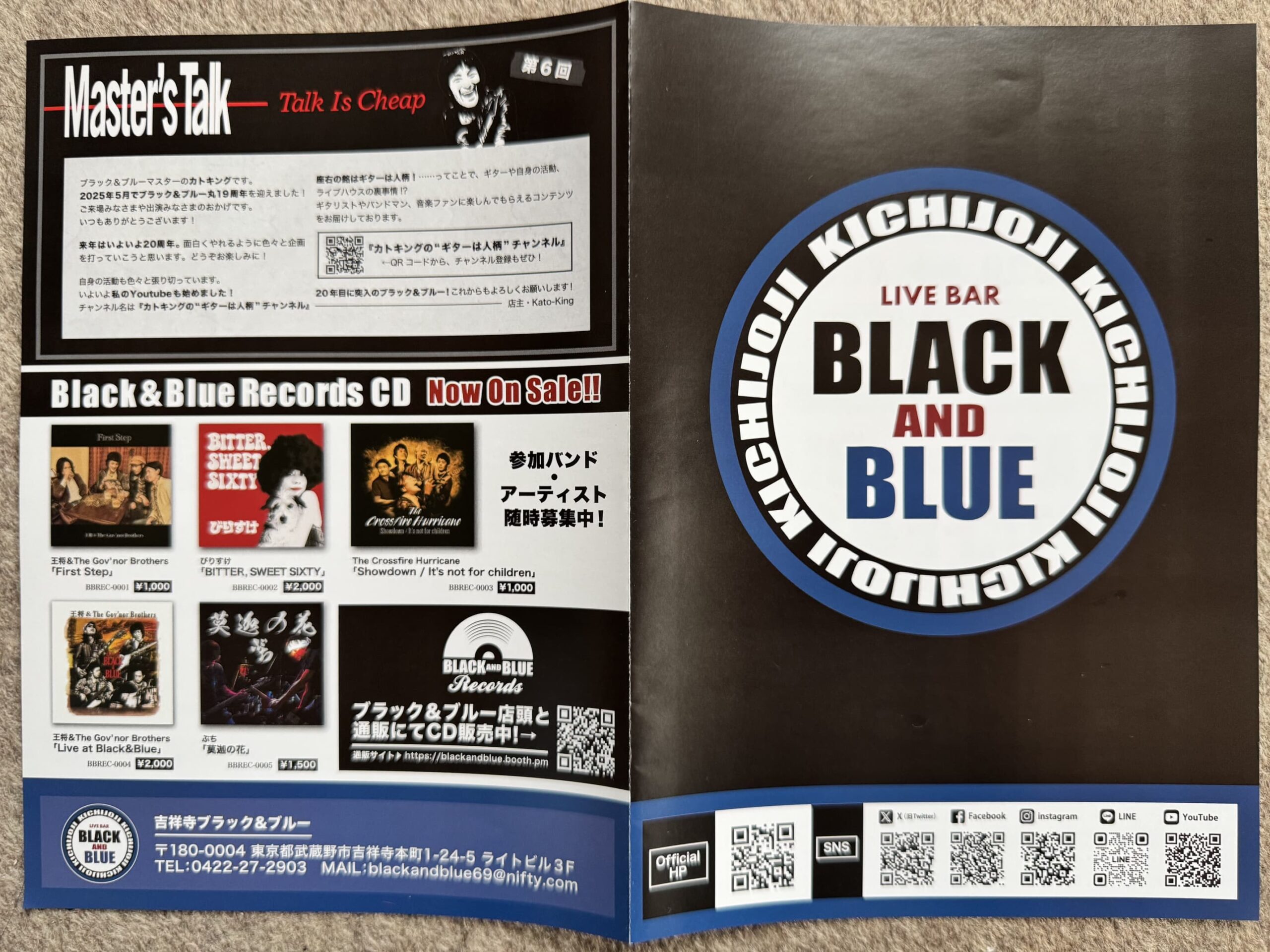 フライヤー フライヤー