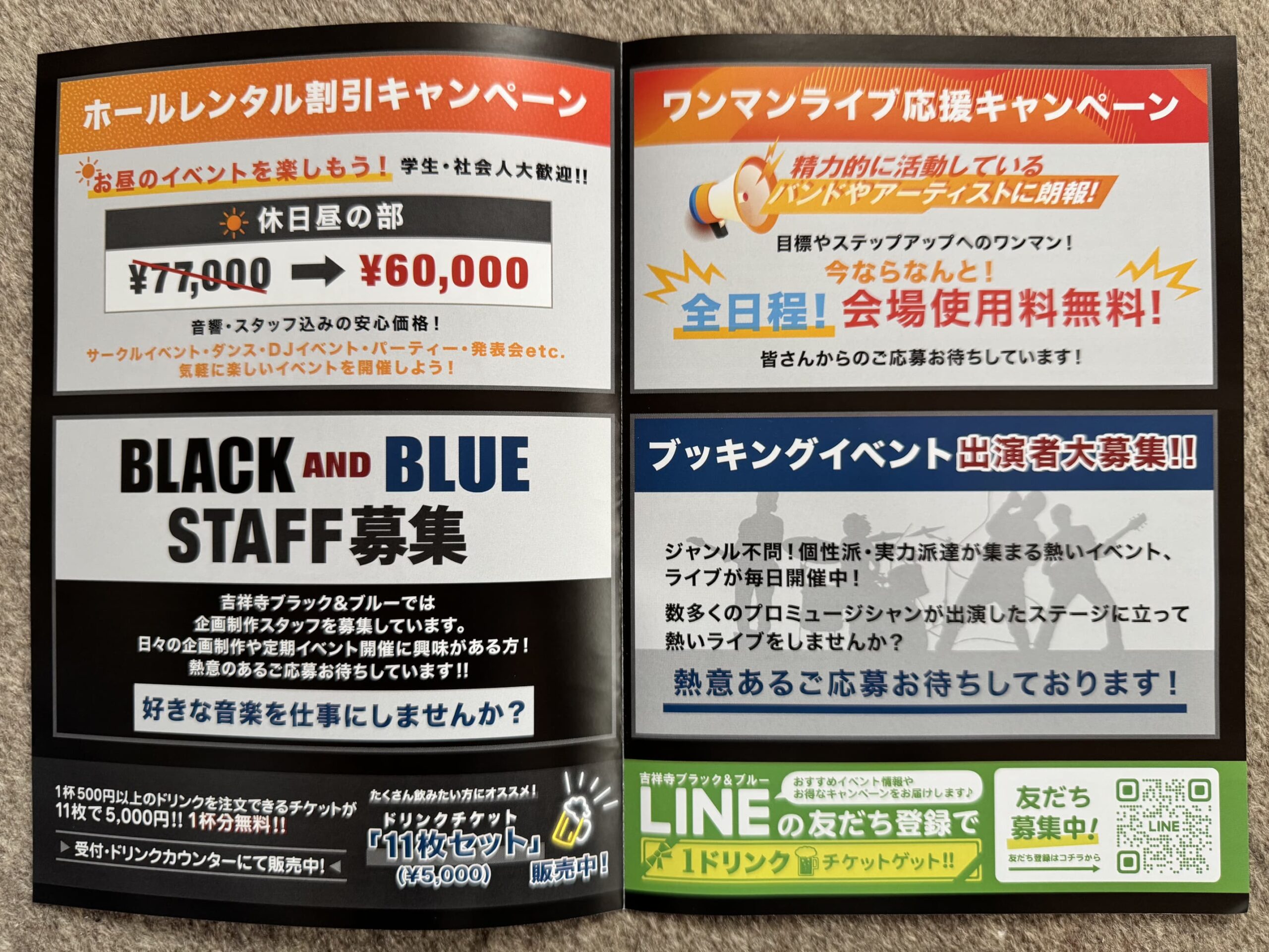 フライヤー フライヤー