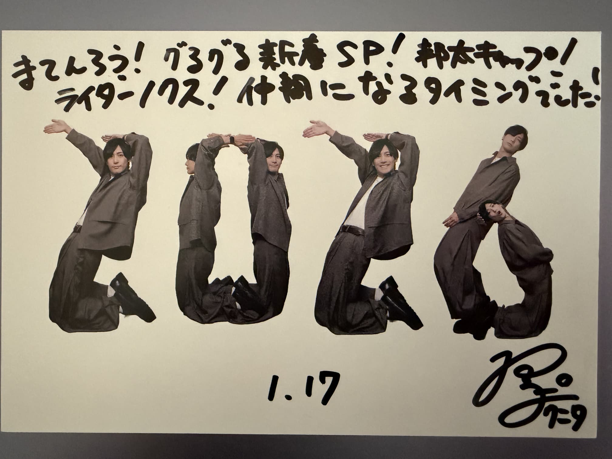 森下邦太 ポストカード 2026 年賀状 森下邦太 ポストカード 2026 年賀状