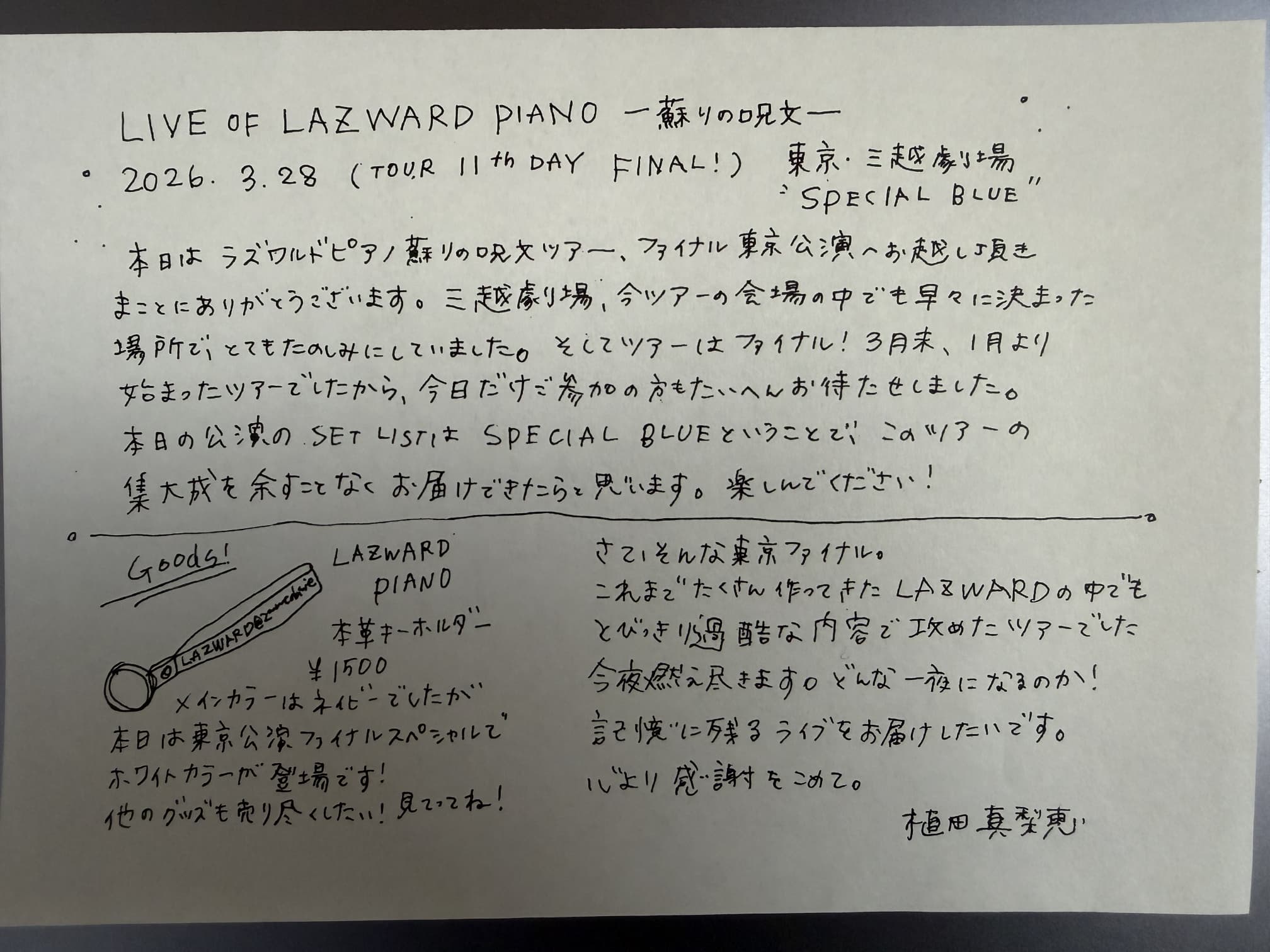 フライヤー