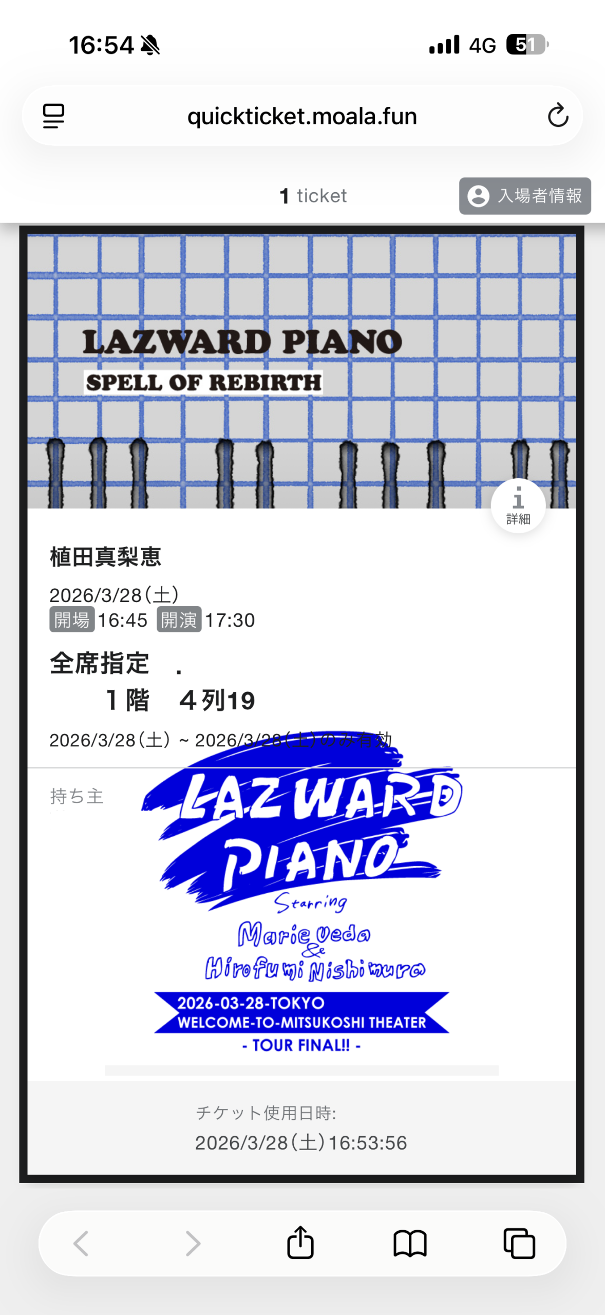 ライブチケット ライブチケット