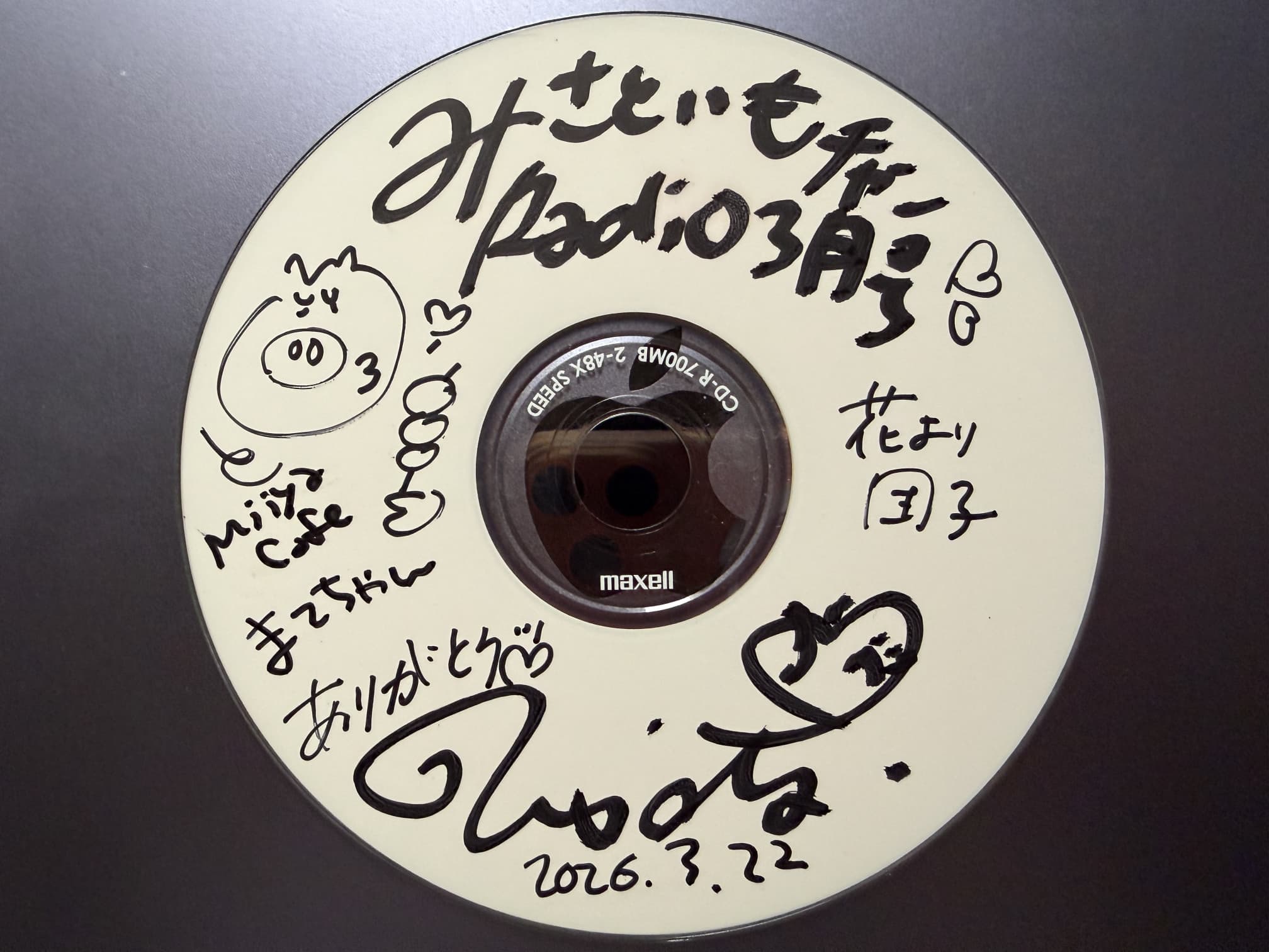 みさといもチャンRadio3月号 みさといもチャンRadio3月号