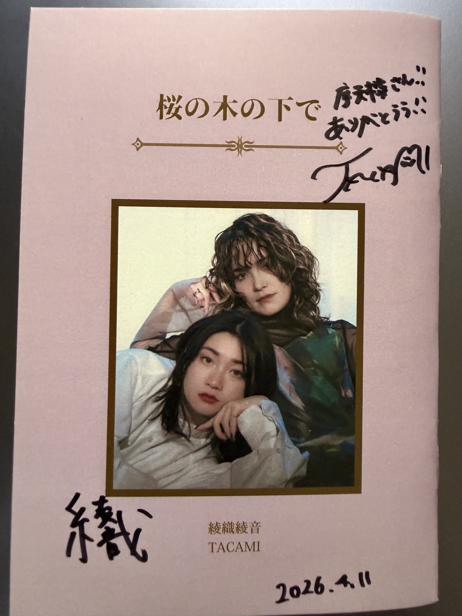 【写真入り小説】桜の木の下で 【写真入り小説】桜の木の下で
