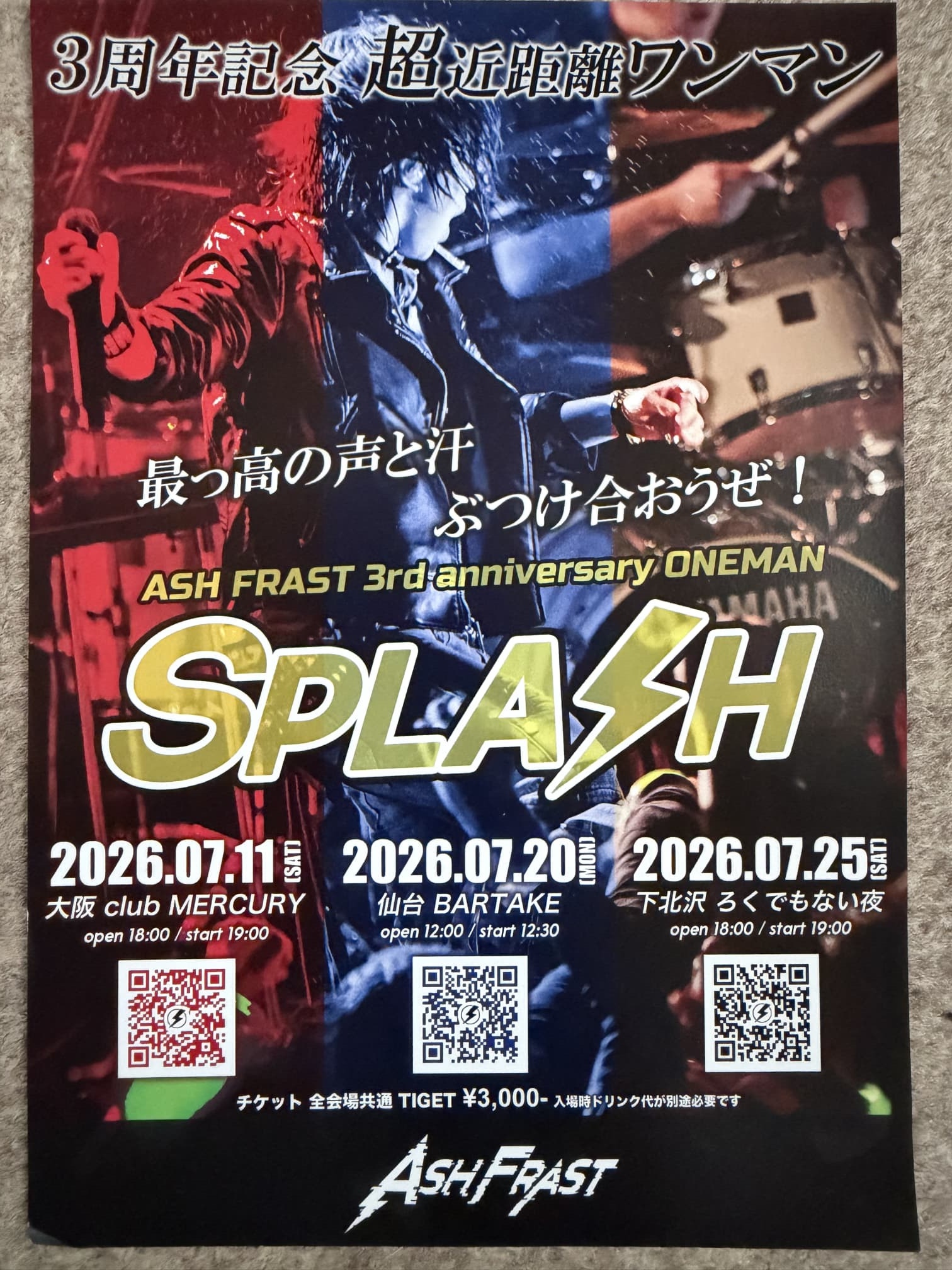 フライヤー フライヤー