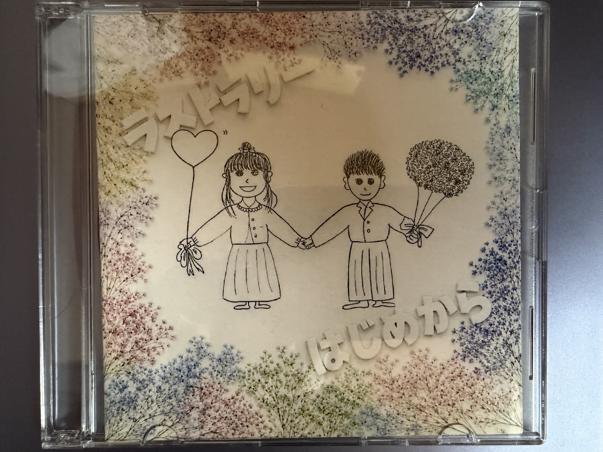 ラストラリー/はじめから ラストラリー/はじめから