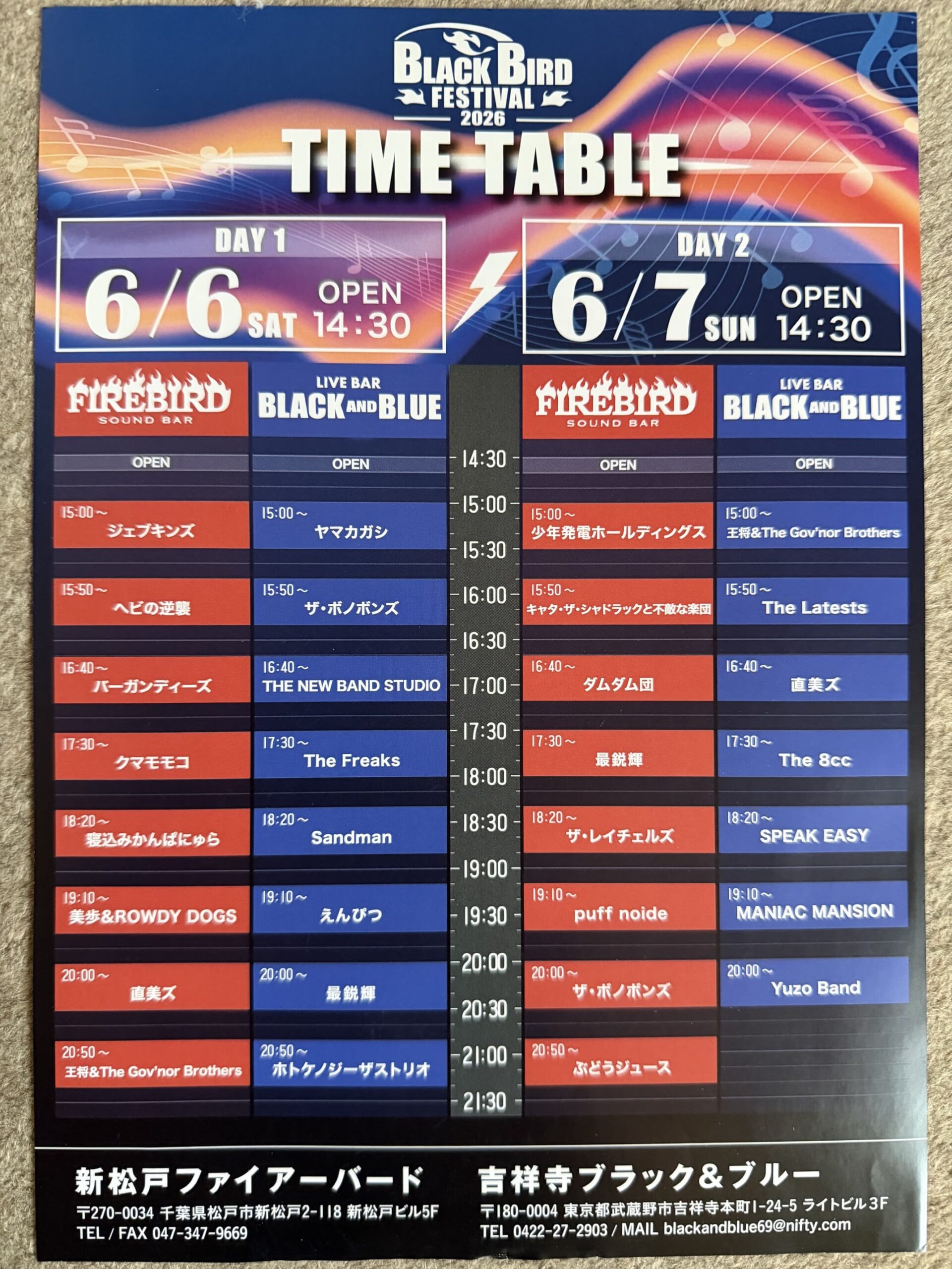 フライヤー フライヤー