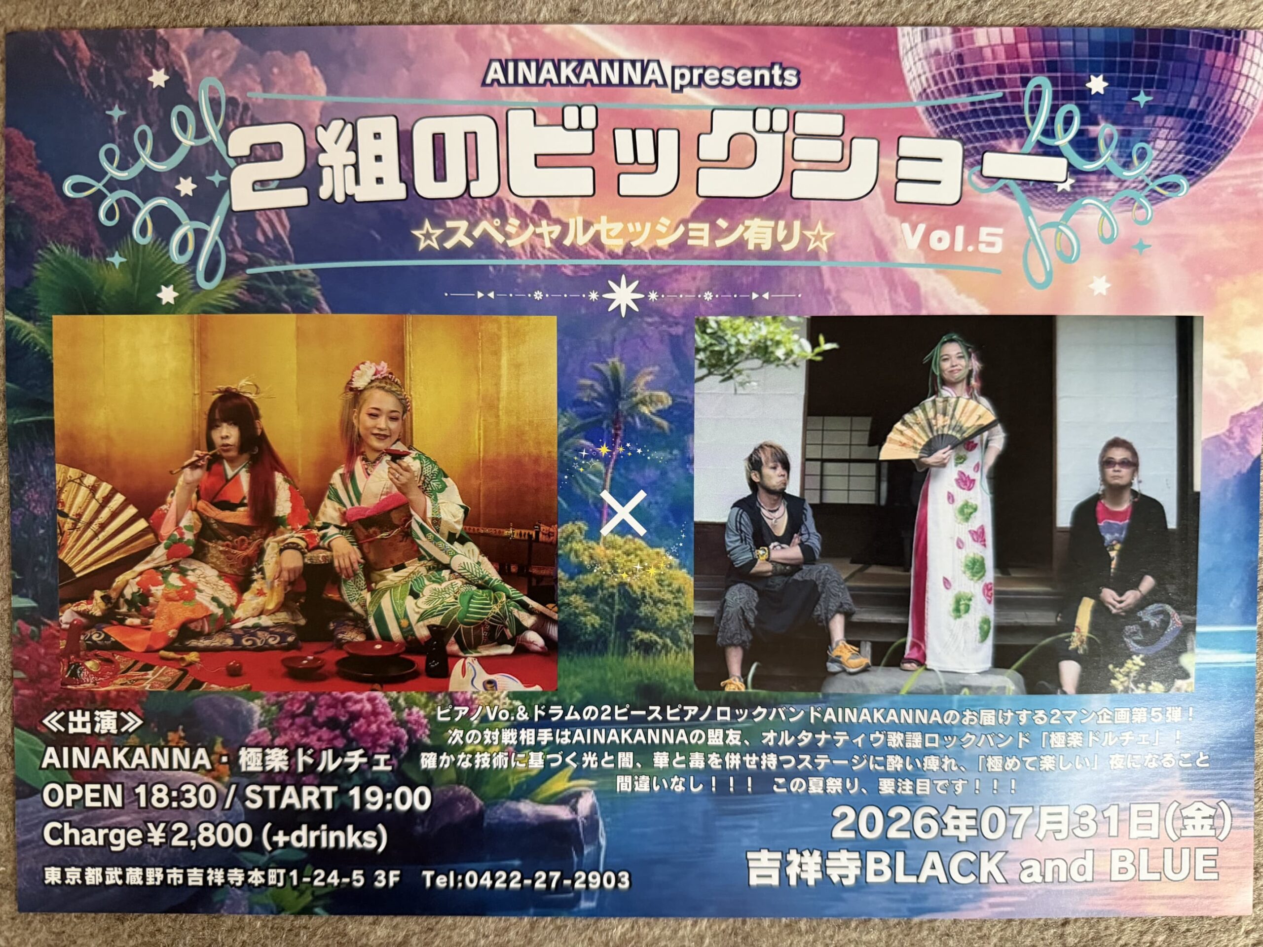 フライヤー フライヤー