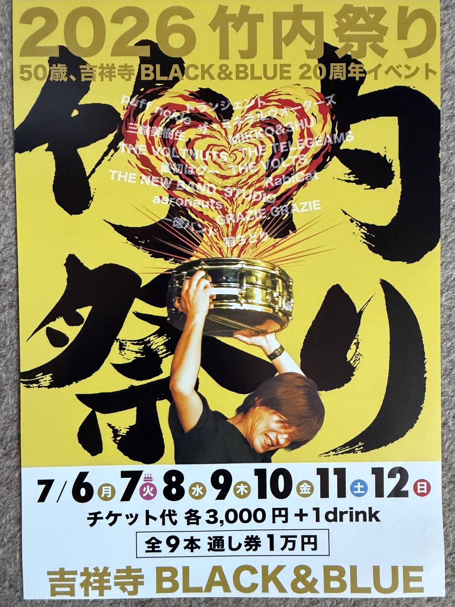 フライヤー フライヤー