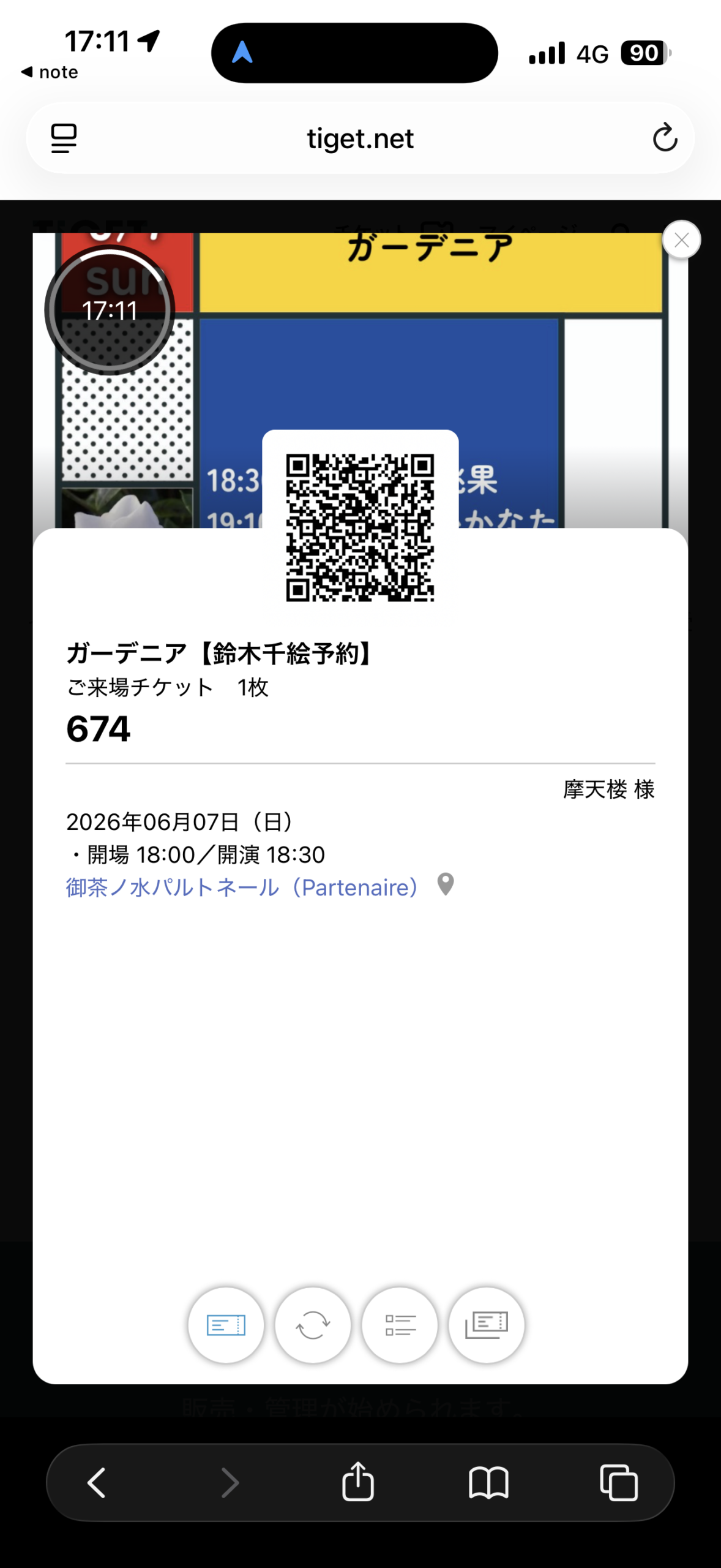 ライブチケット ライブチケット