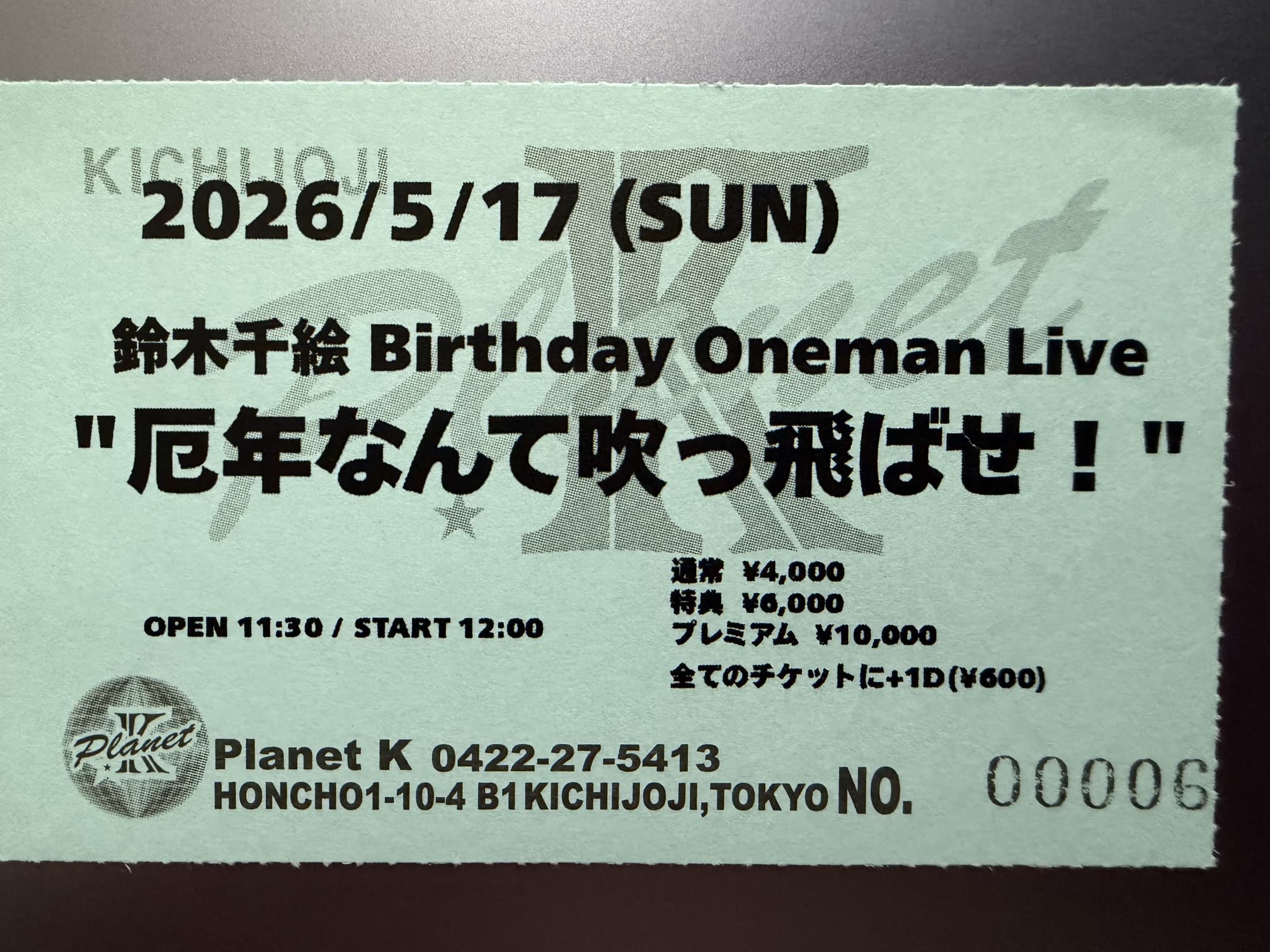 ライブチケット ライブチケット