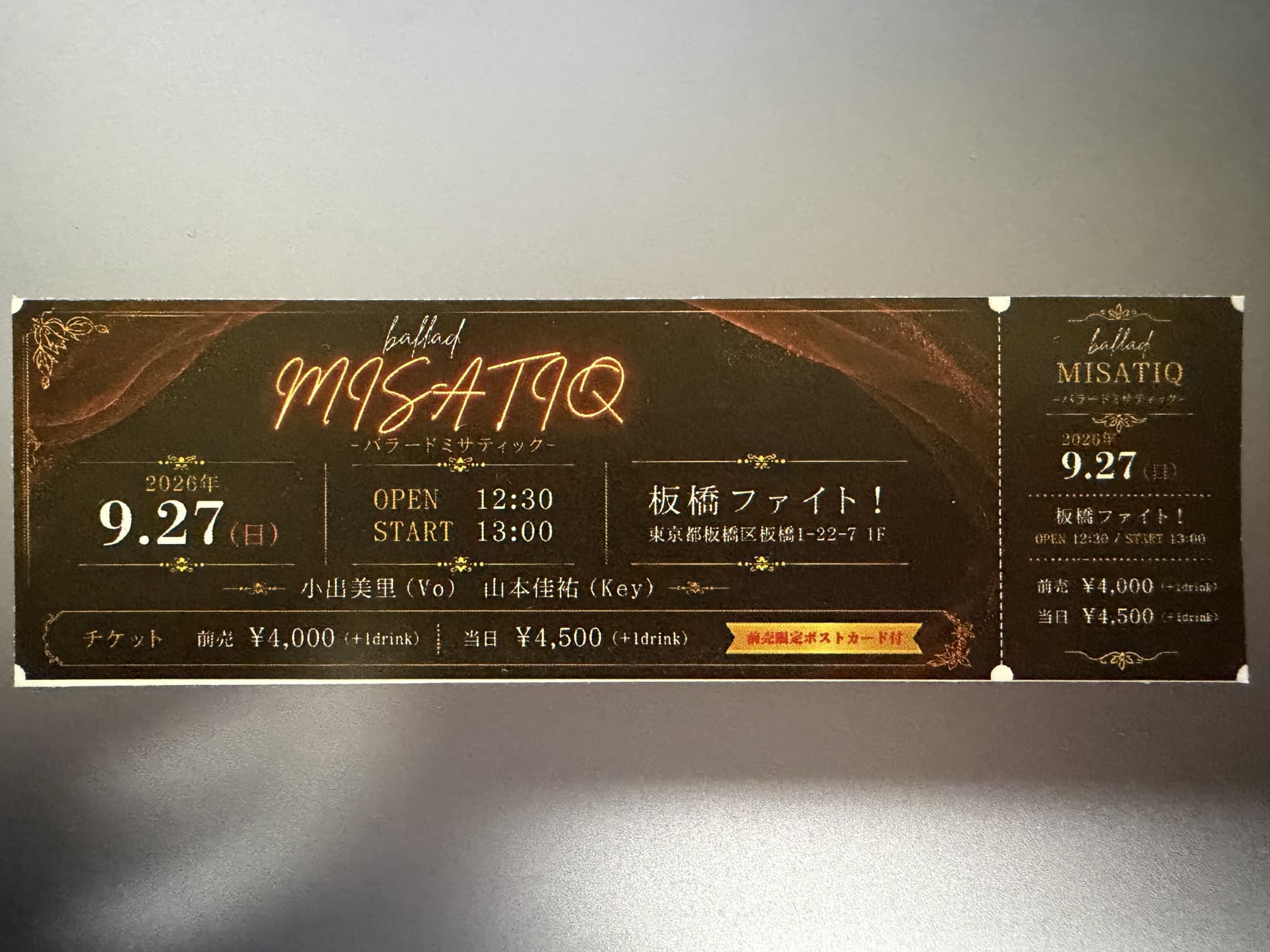 ライブチケット ライブチケット
