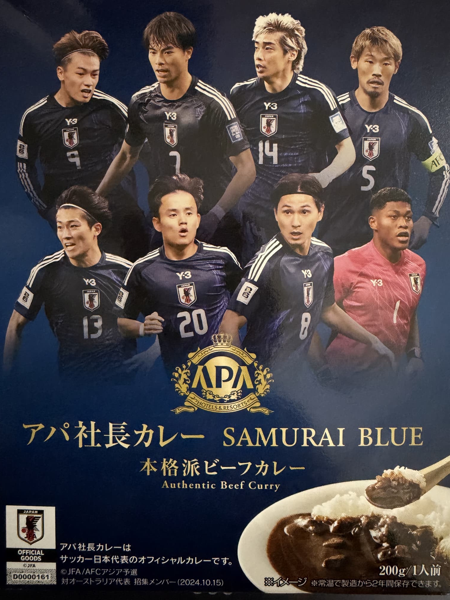 アパ社長カレー SAMURAI BLUE 本格派ビーフカレー アパ社長カレー SAMURAI BLUE 本格派ビーフカレー