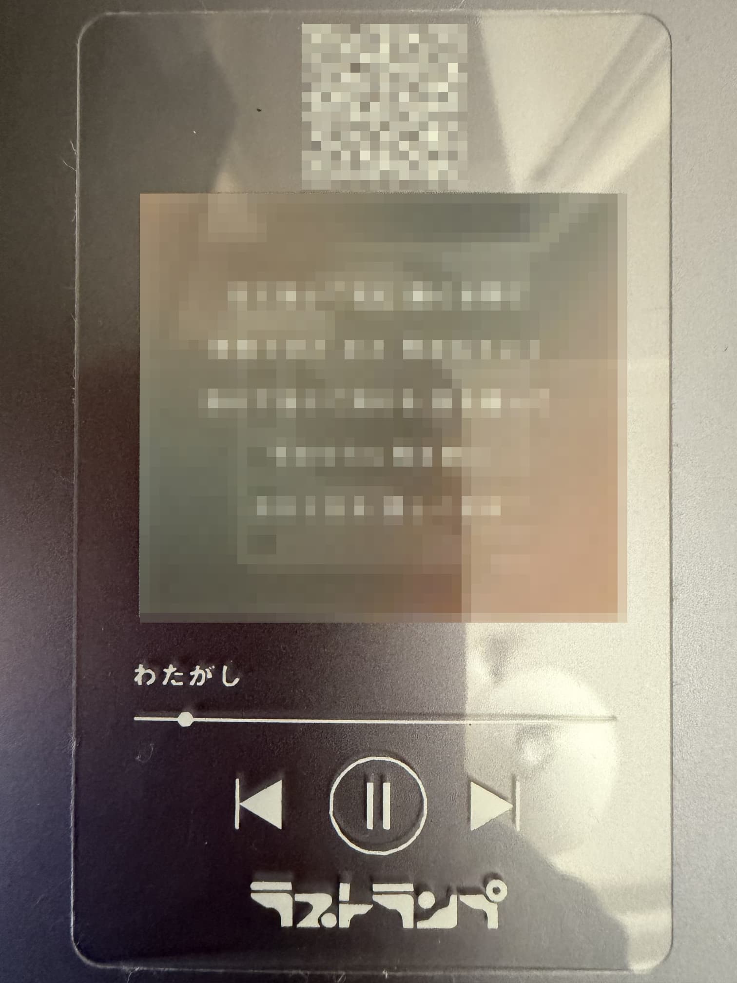 20 サビ PROJECT QR カード(わたがし) 20 サビ PROJECT QR カード(わたがし)