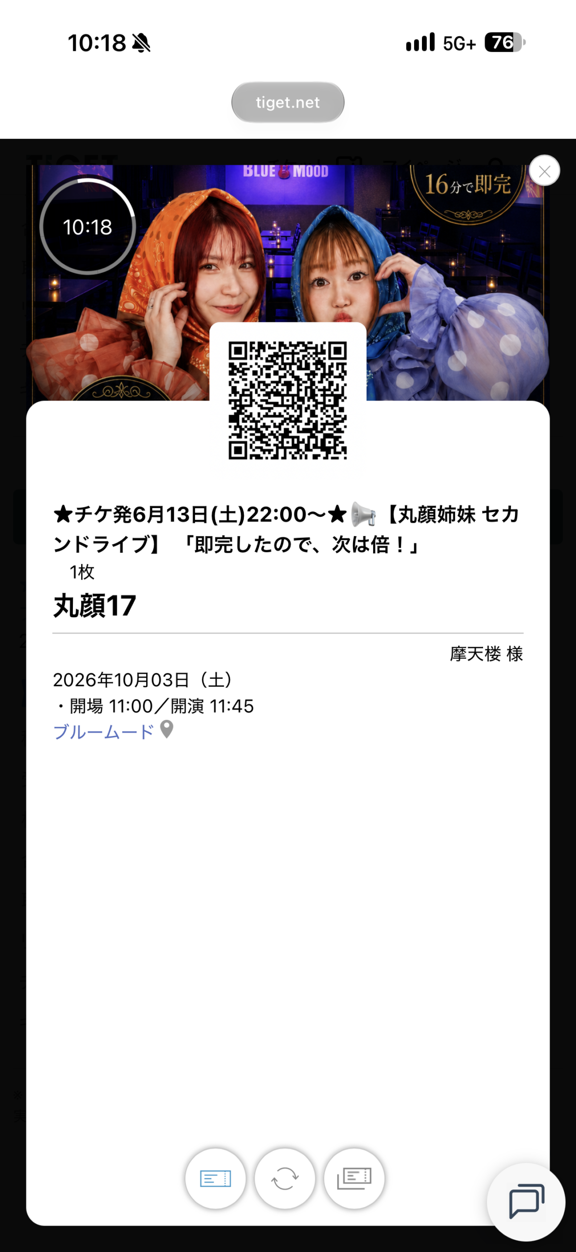 ライブチケット ライブチケット