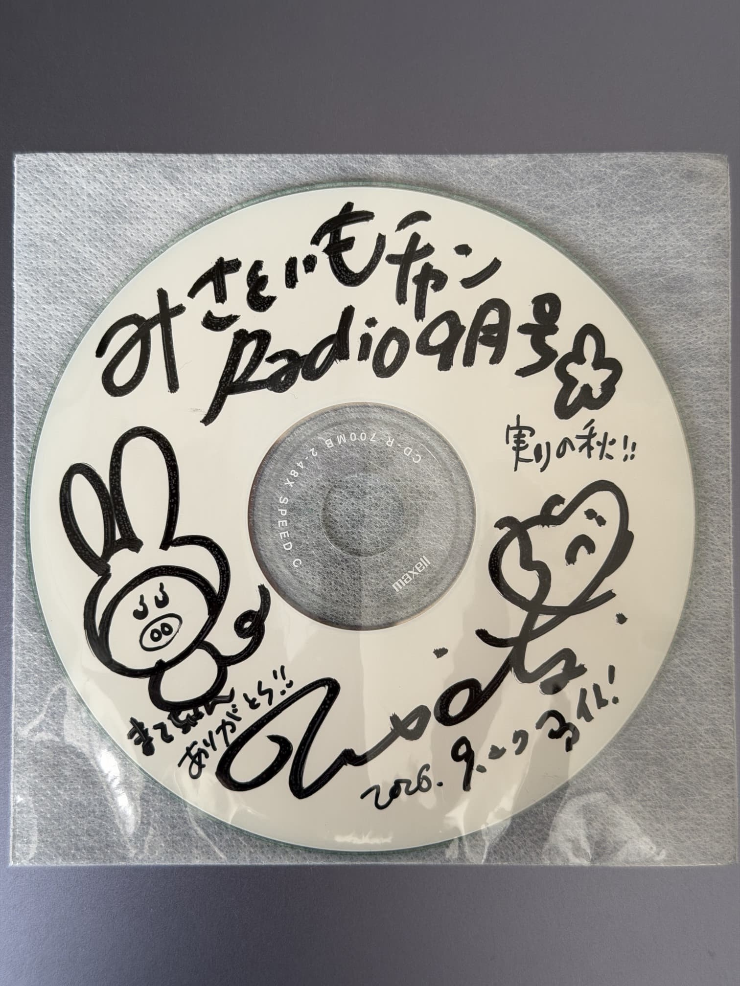 みさといもチャンRadio9月号 みさといもチャンRadio9月号