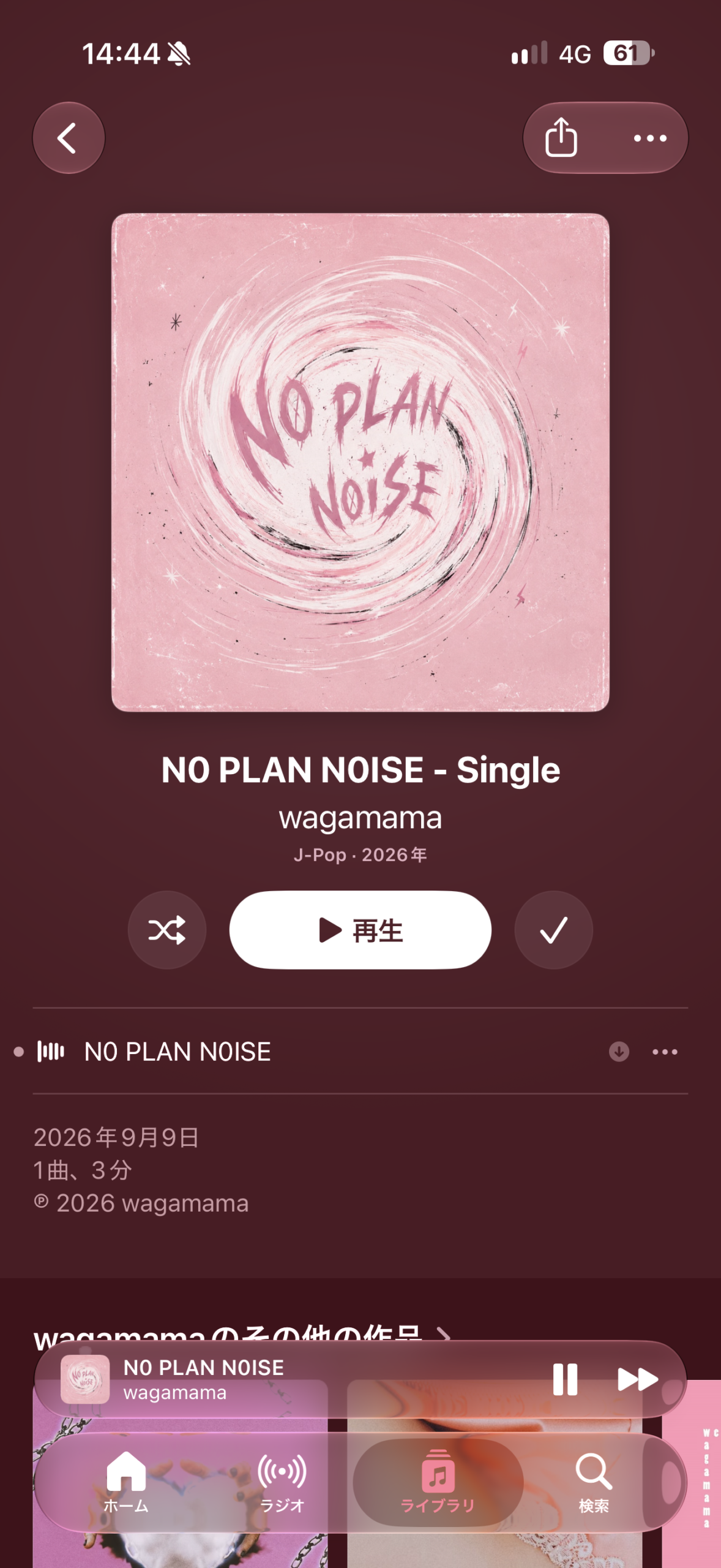 N0 PLAN N0ISE N0 PLAN N0ISE