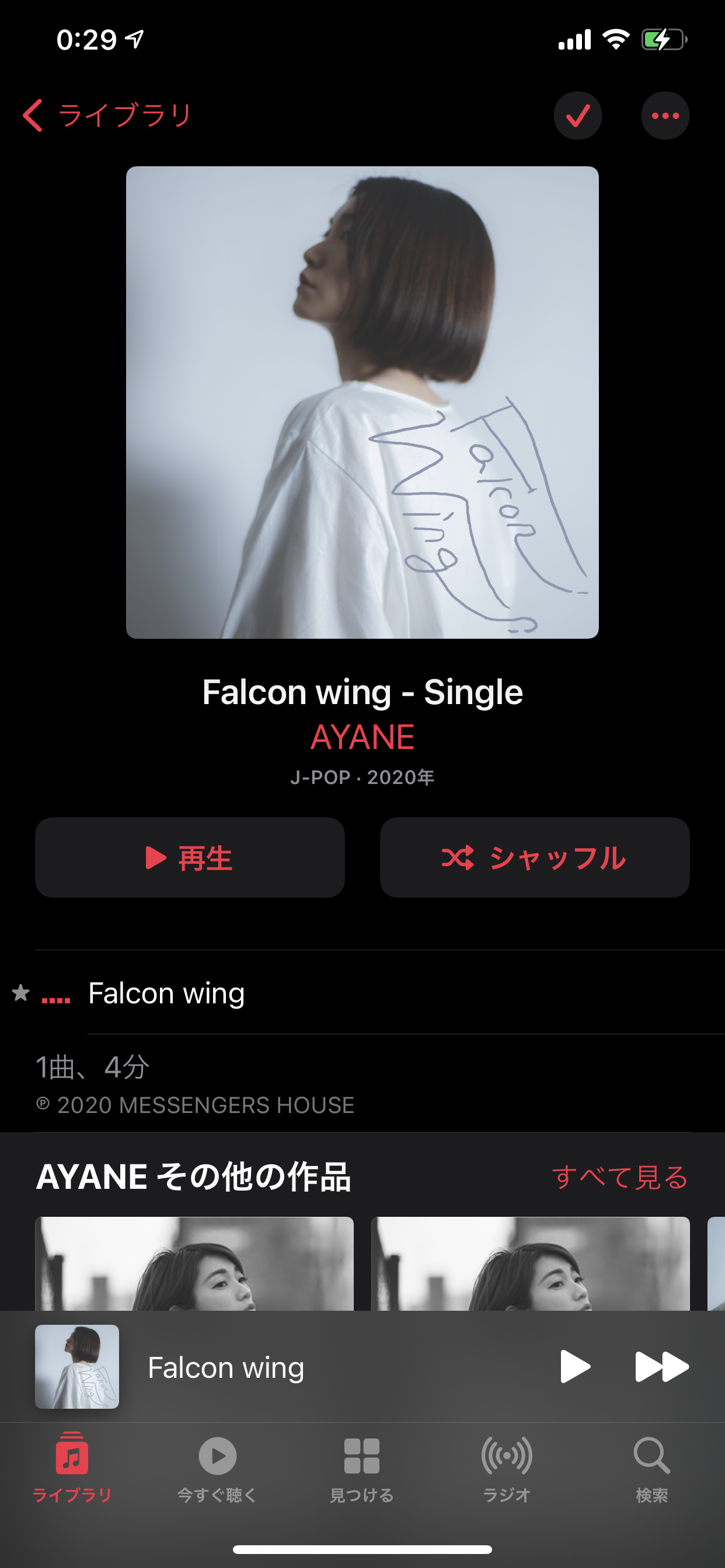 Falcon wing