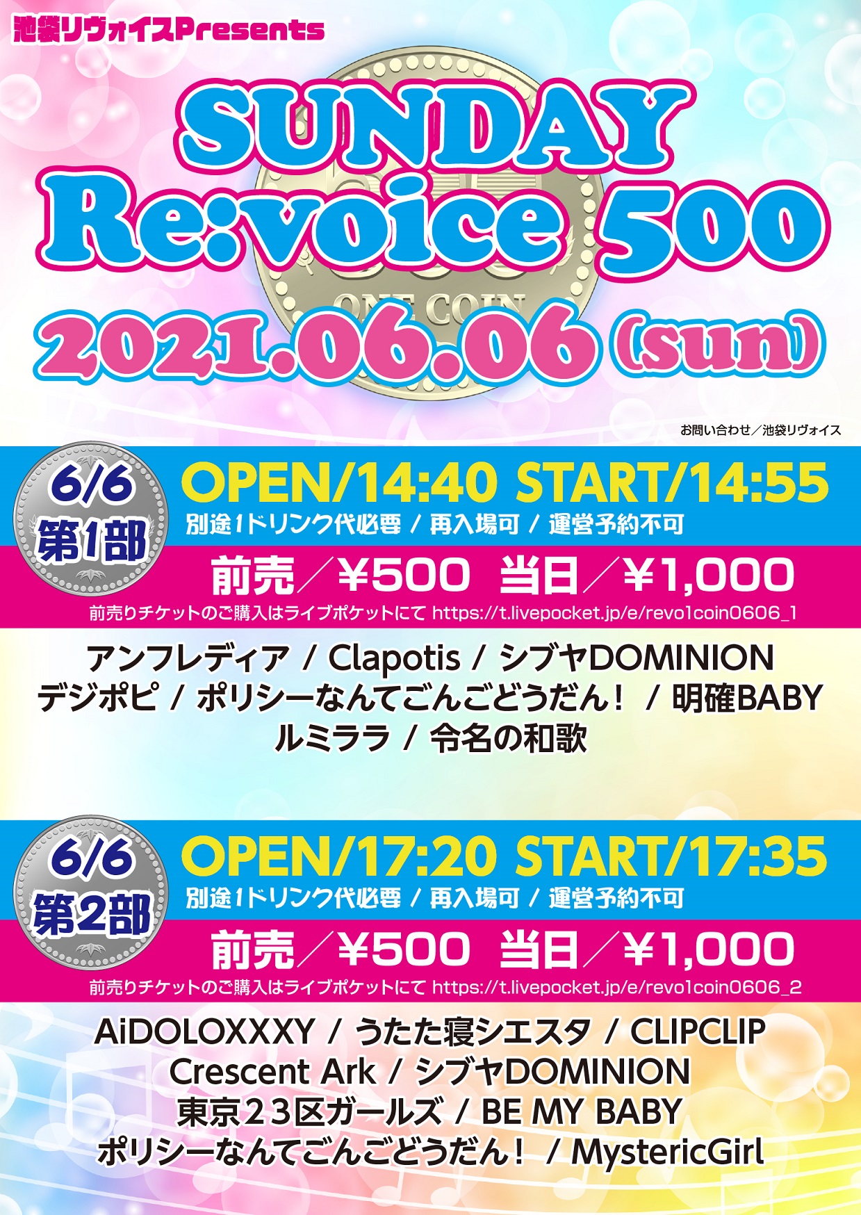 SUNDAY Re:voice 500(06/06)