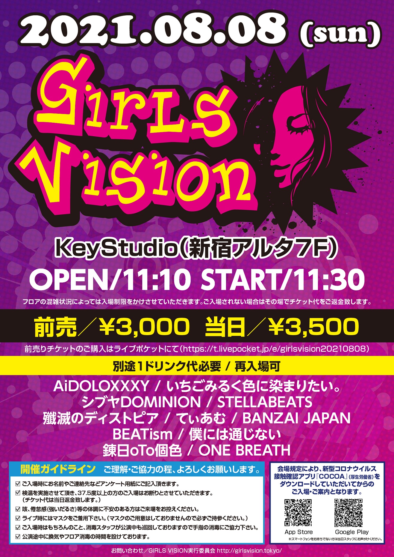 GIRLS VISION＠新宿アルタKeyStudio(08/08)