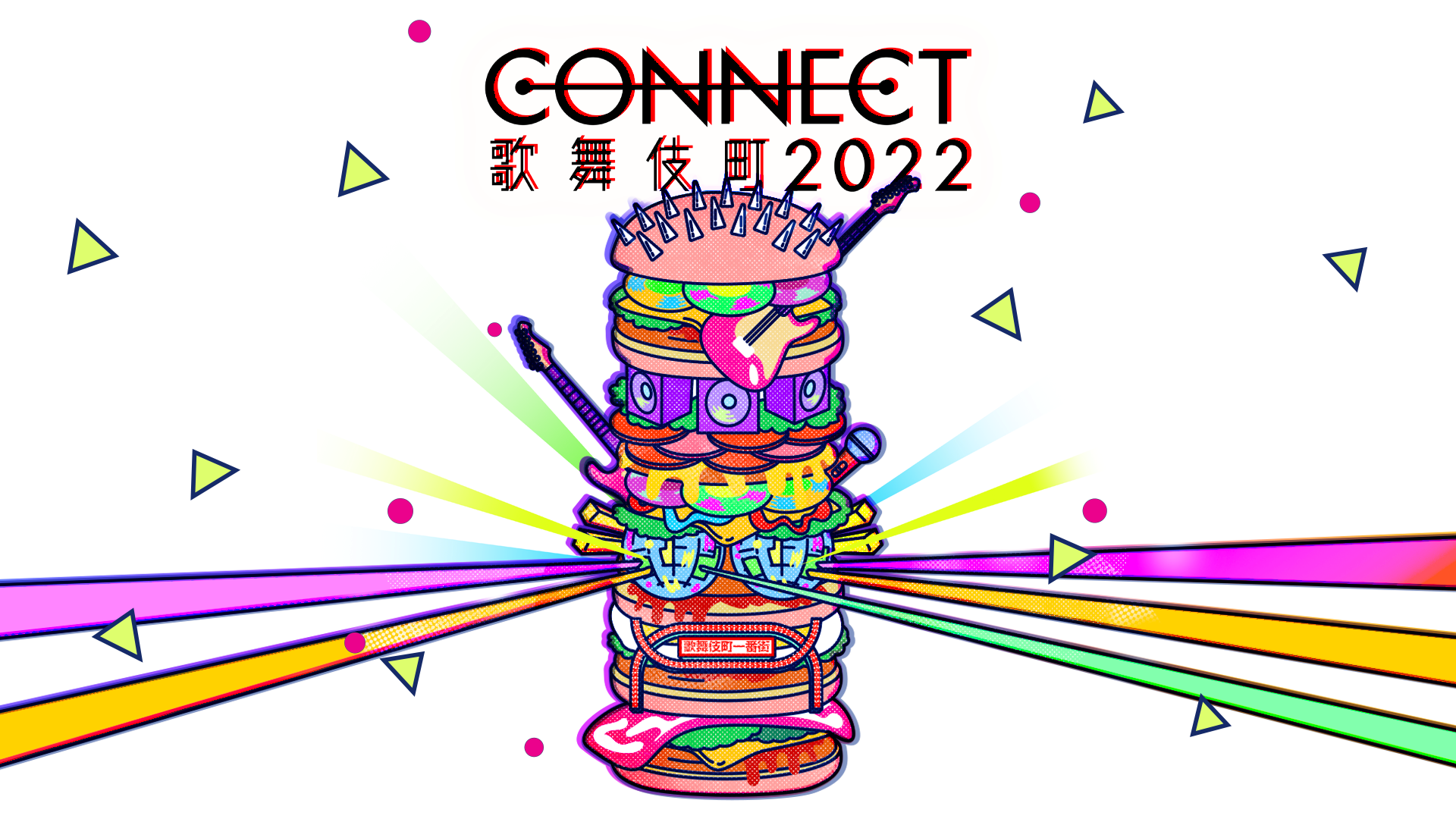 CONNECT歌舞伎町2022