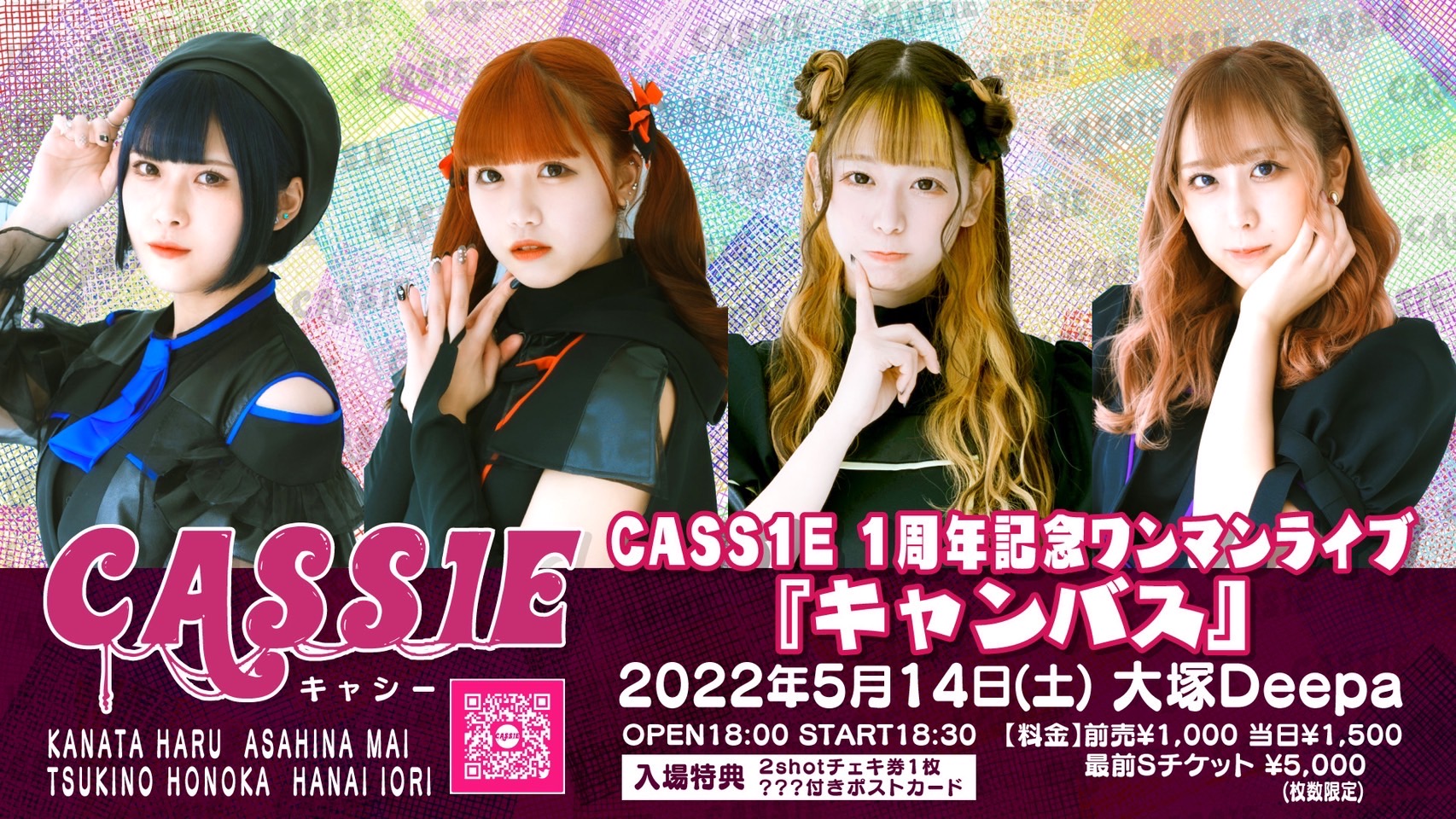 CASS1E 1周年記念ワンマンライブ【キャンバス】