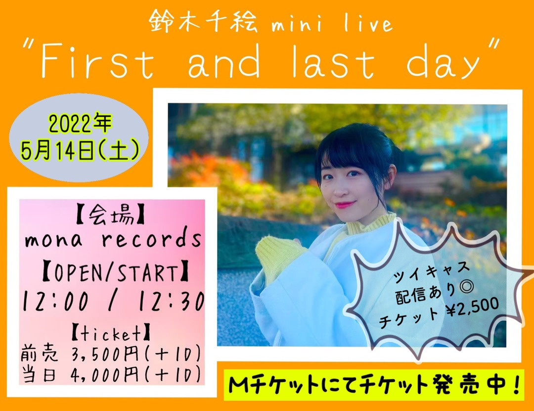 鈴木千絵 mini live "First and last day"
