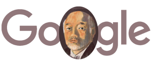 黒田清輝 生誕156周年