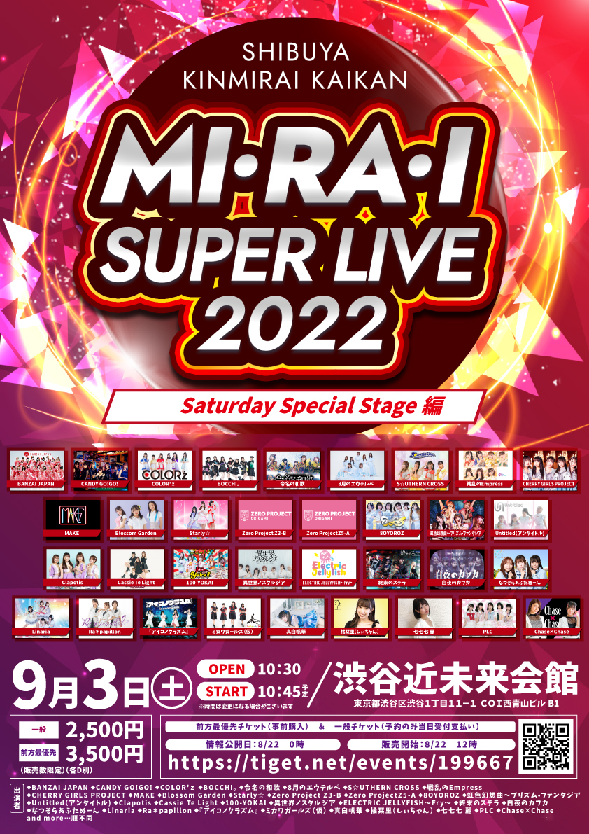 MI・RA・I SUPER LIVE 2022 Saturday Special Stage編