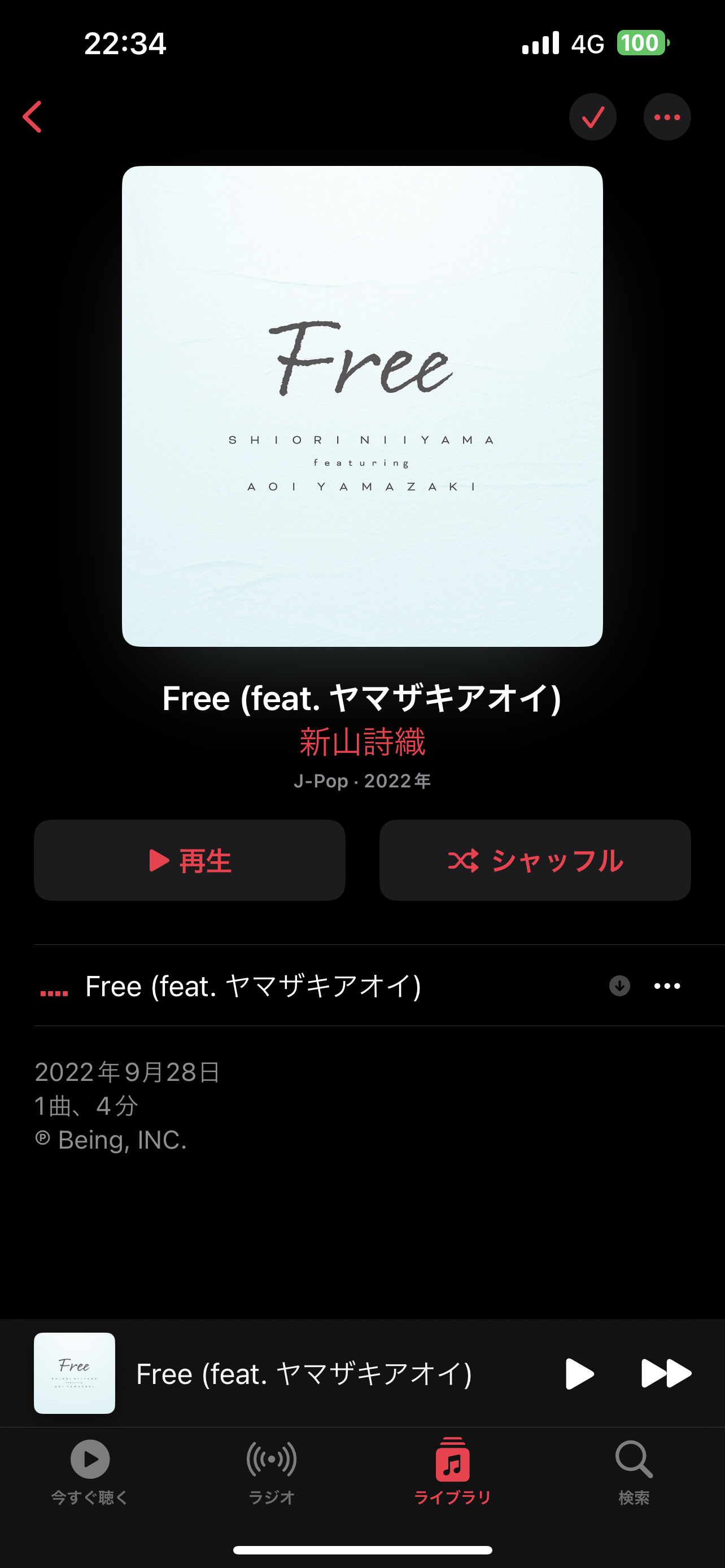 Free (feat.山崎あおい)