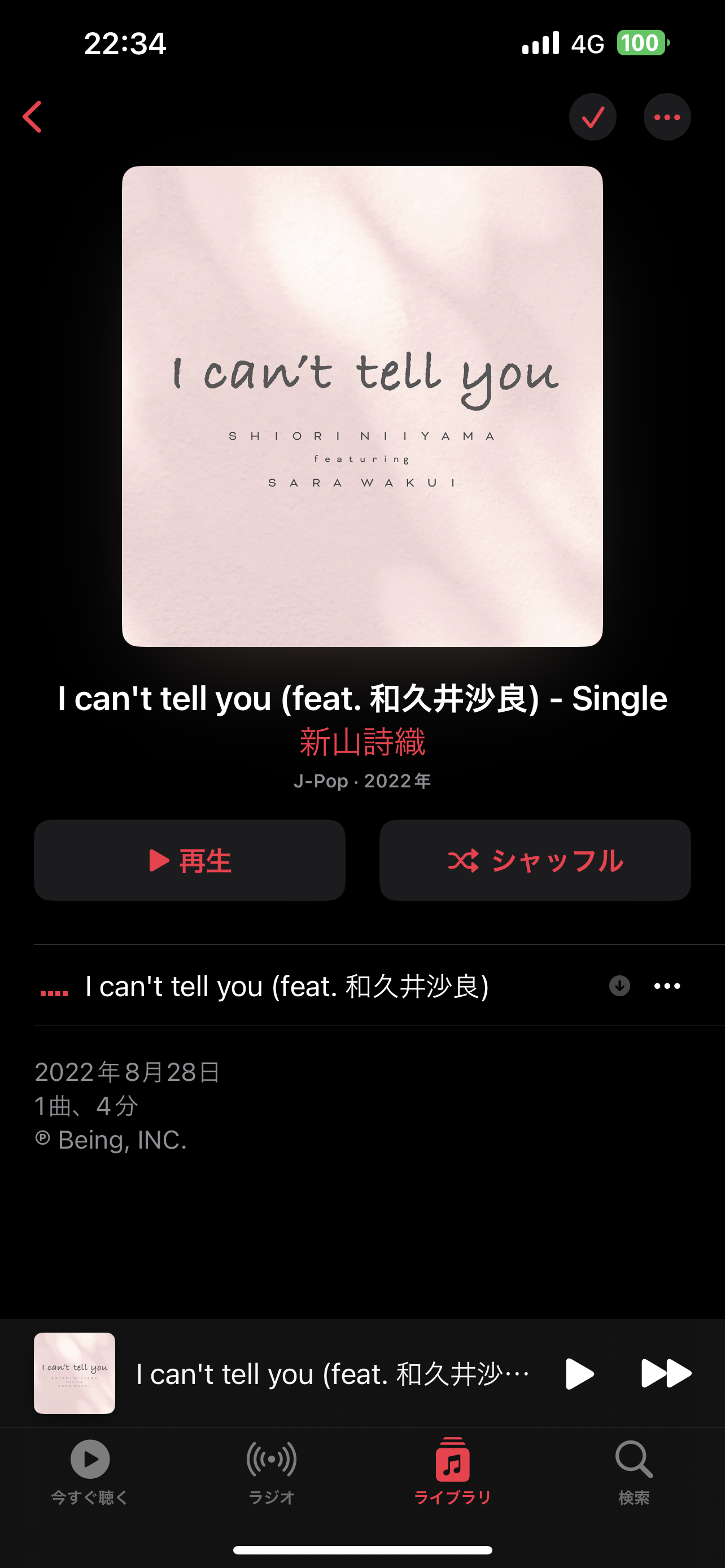 I can't tell you (feat.和久井沙良)