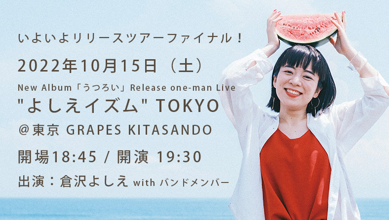 New Album Release One-man Live "よしえイズム" TOKYO