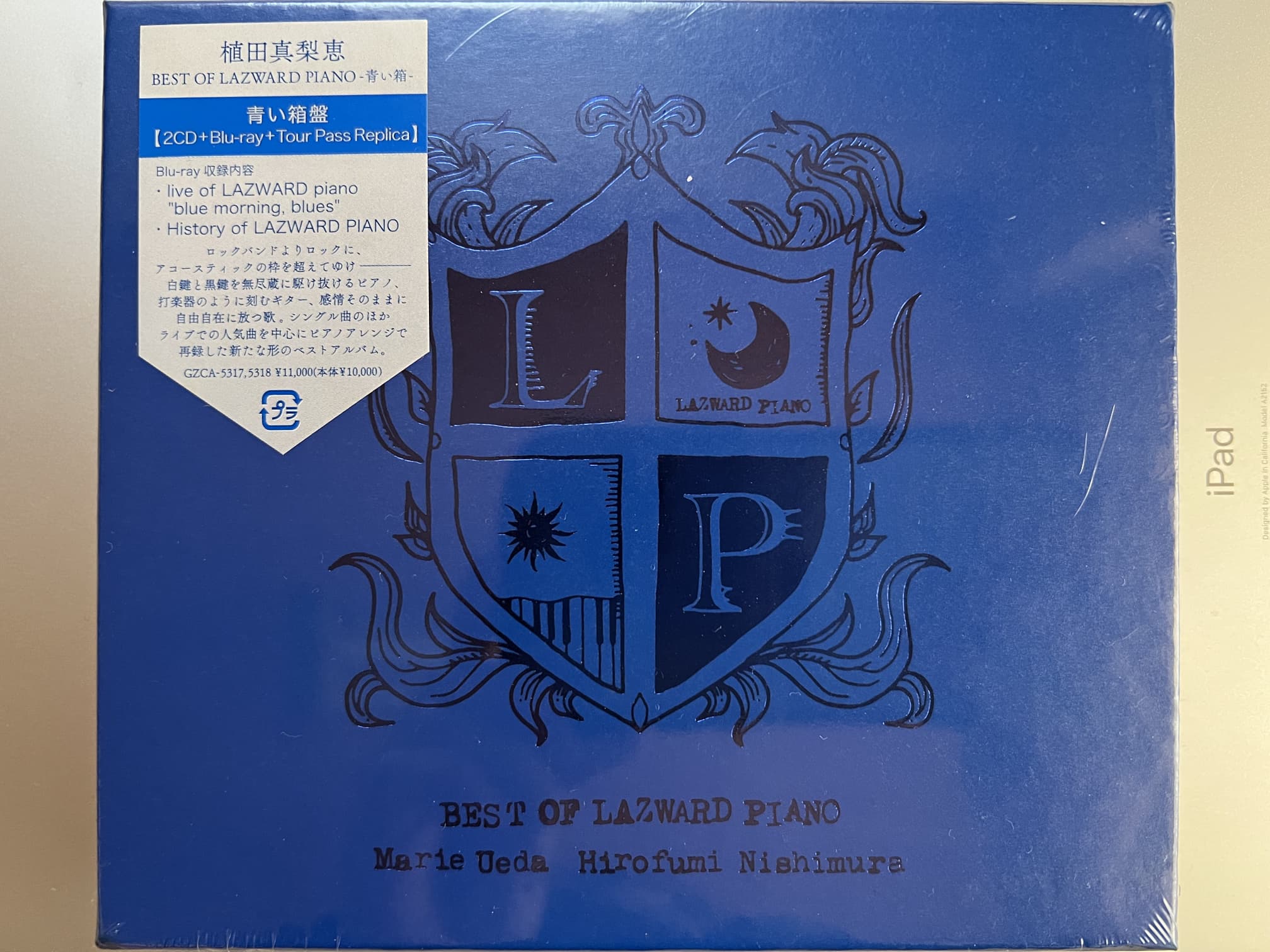 BEST OF LAZWARD PIANO -青い箱-【青い箱盤】