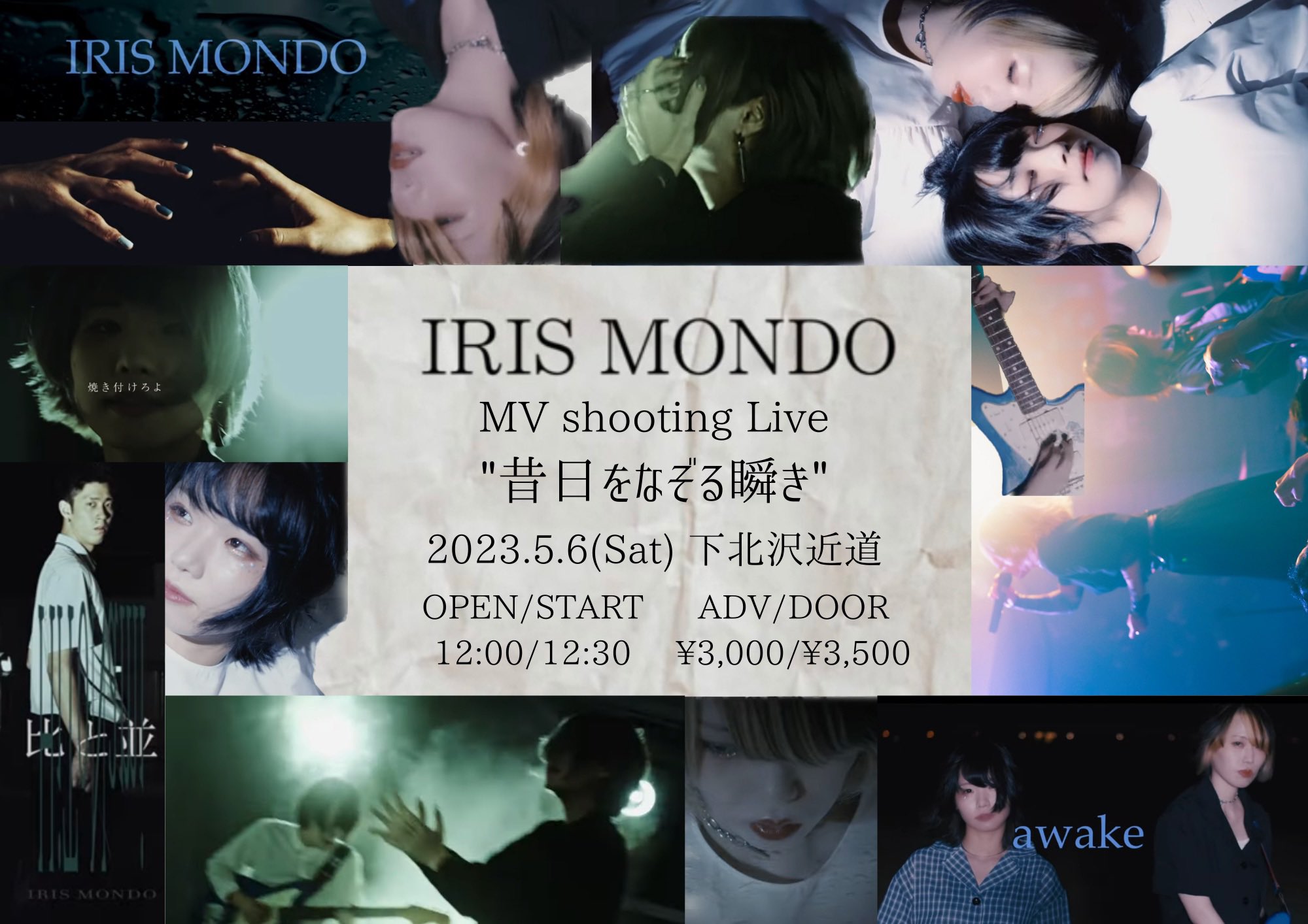 IRIS MONDO MV shooting live - ”昔日をなぞる瞬き”
