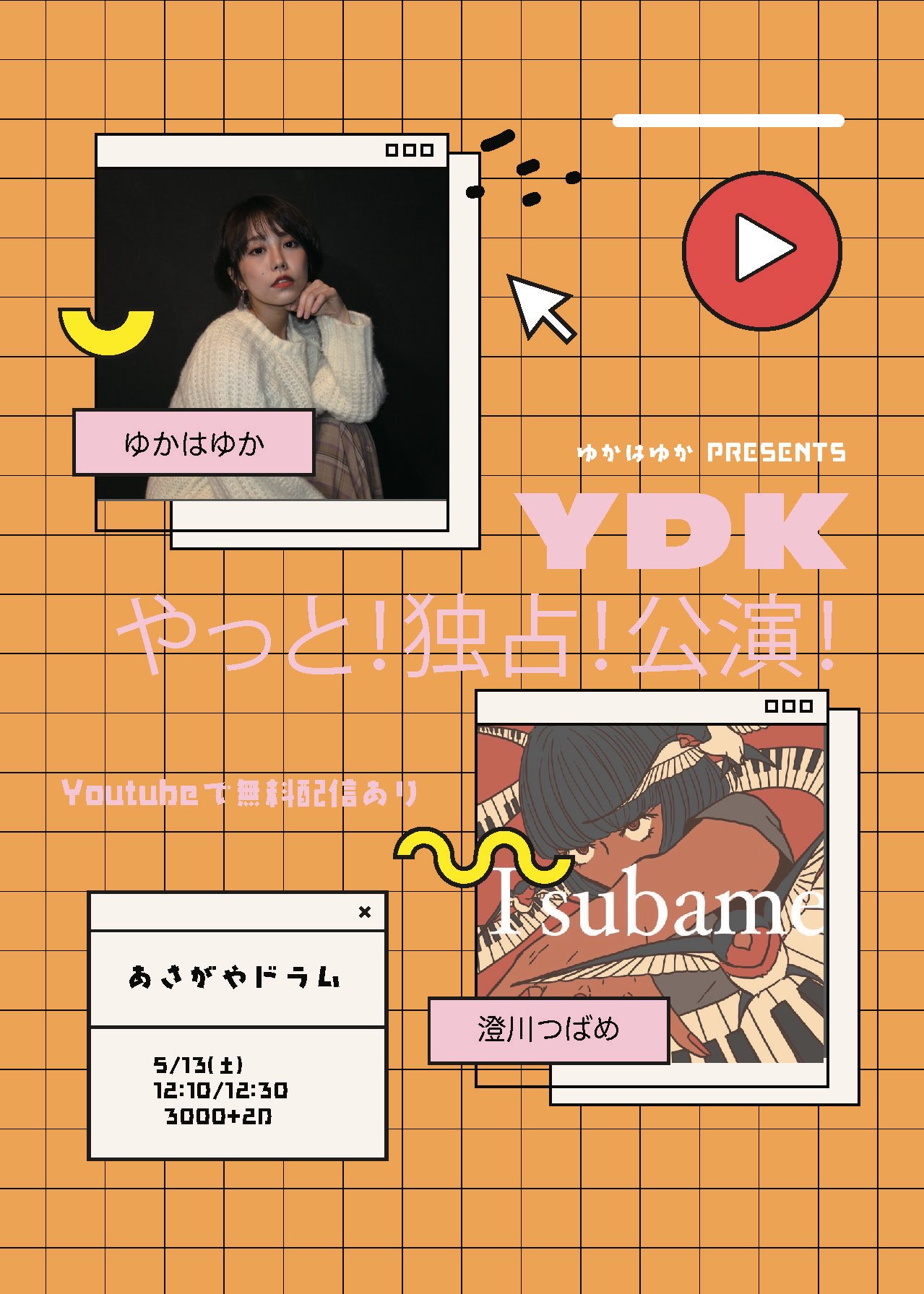 YDK〜やっと！独占！公演！〜Vol.9