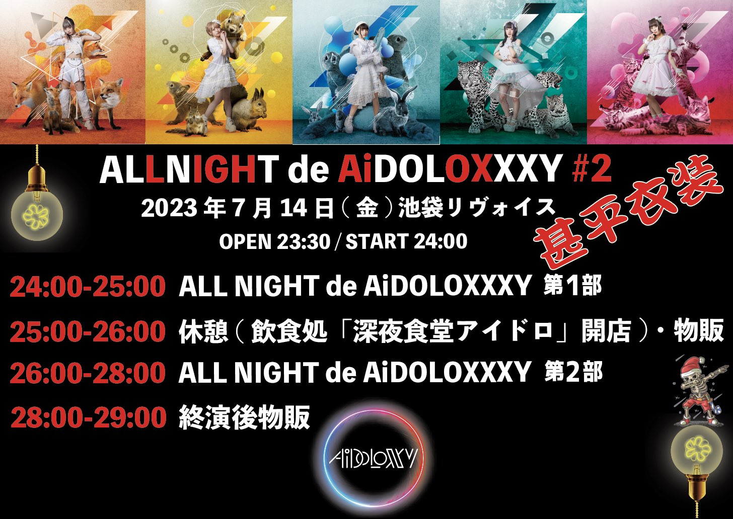 AiDOLOXXXY ALLNIGHT de AiDOLOXXXY #2