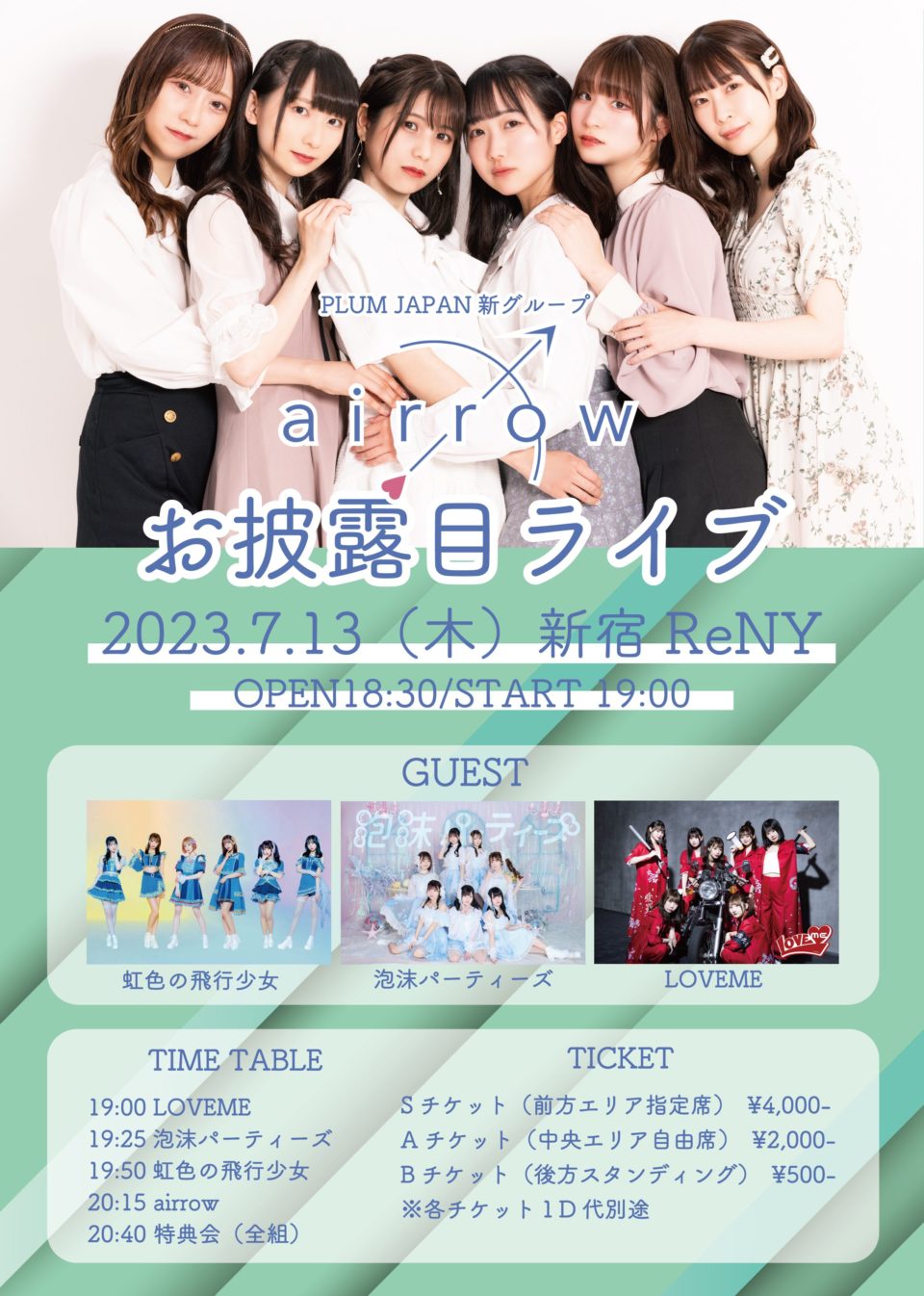 airrow お披露目ライブに行ってみた | Hybrid-Hills.tokyo