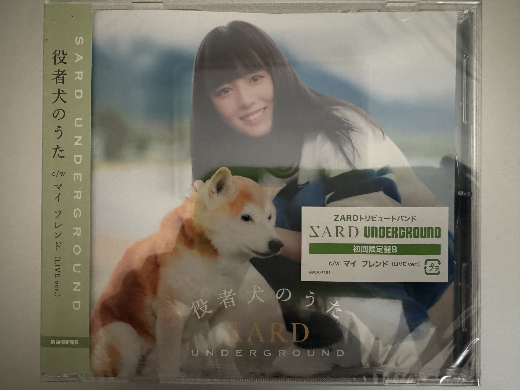 SARD UNDERGROUND 6th Single『役者犬のうた』を買ってみた | Hybrid