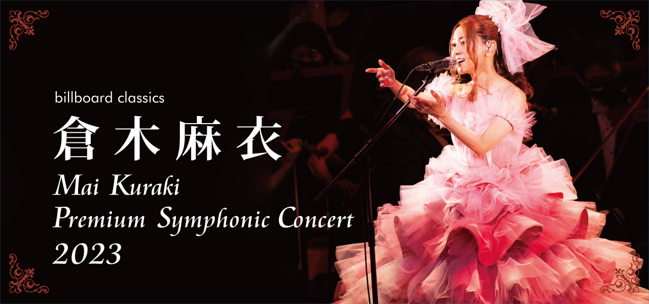 billboard classics Mai Kuraki Premium Symphonic Concert 2023