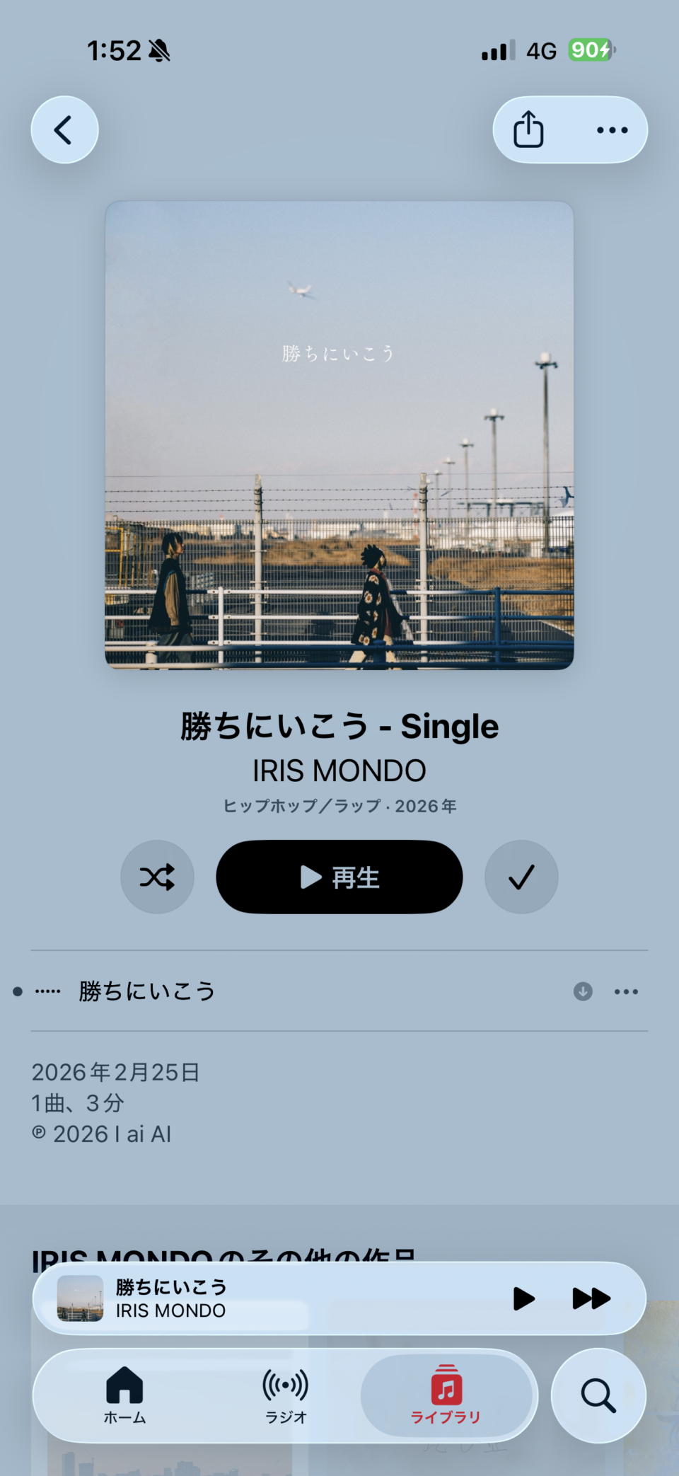 IRIS MONDO 13th Digital Single『勝ちにいこう』を買ってみた | Hybrid-Hills.tokyo